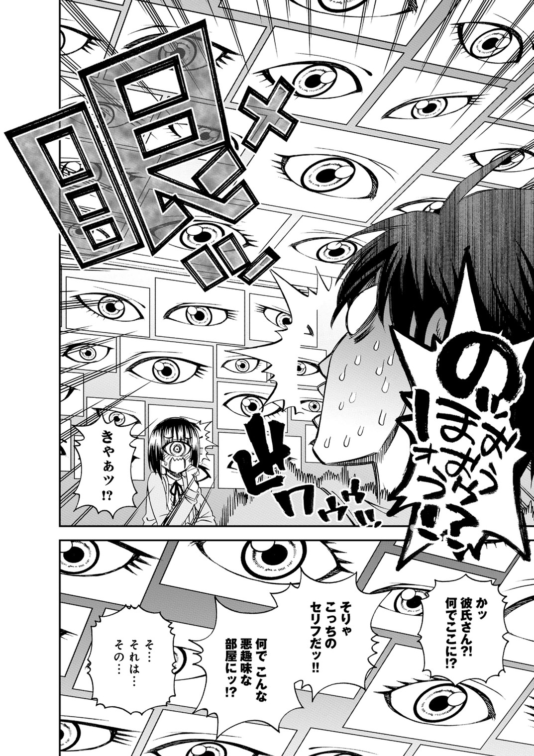 Monster Musume no Iru Nichijou - Chapter 42 - Page 4