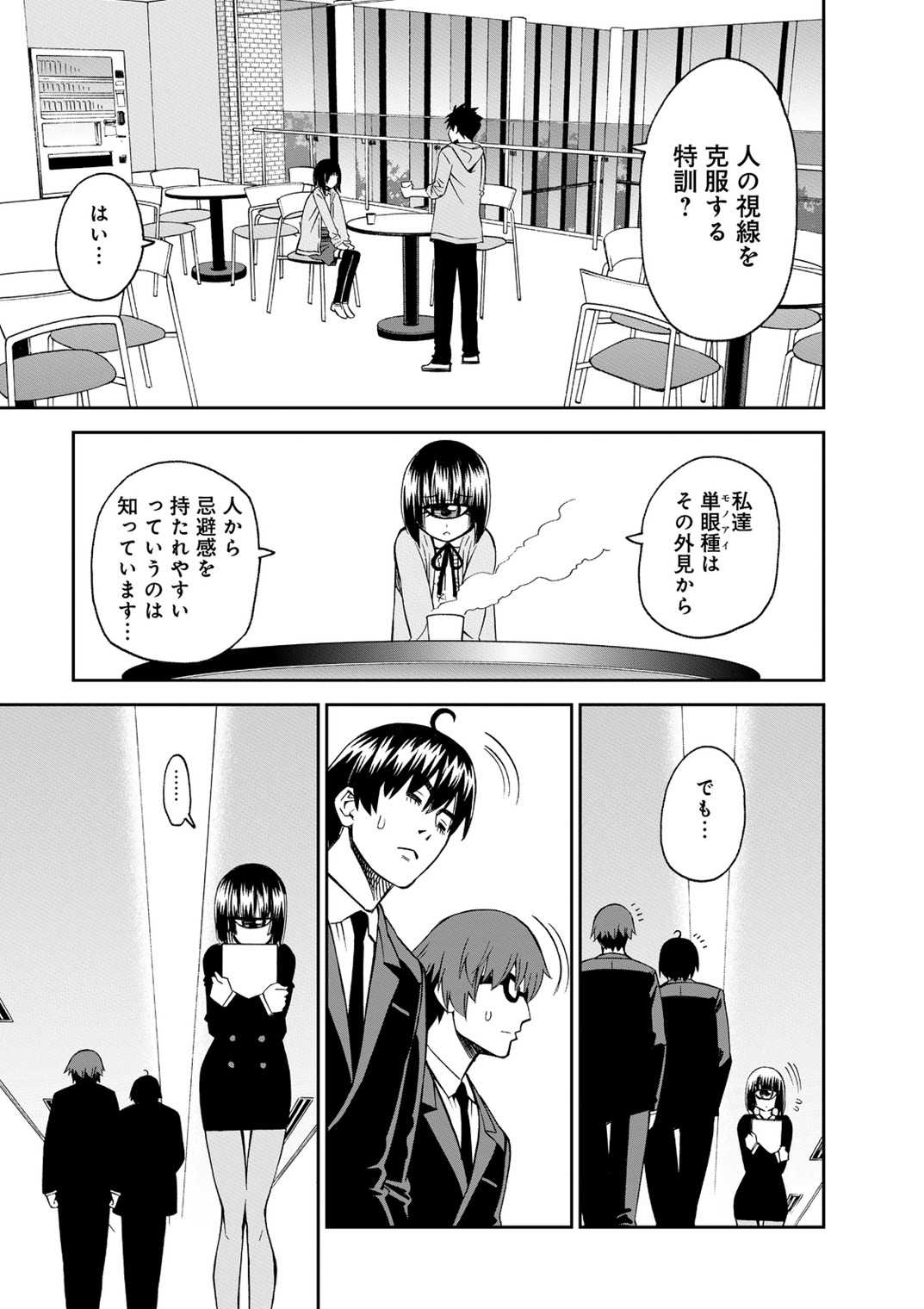 Monster Musume no Iru Nichijou - Chapter 42 - Page 5