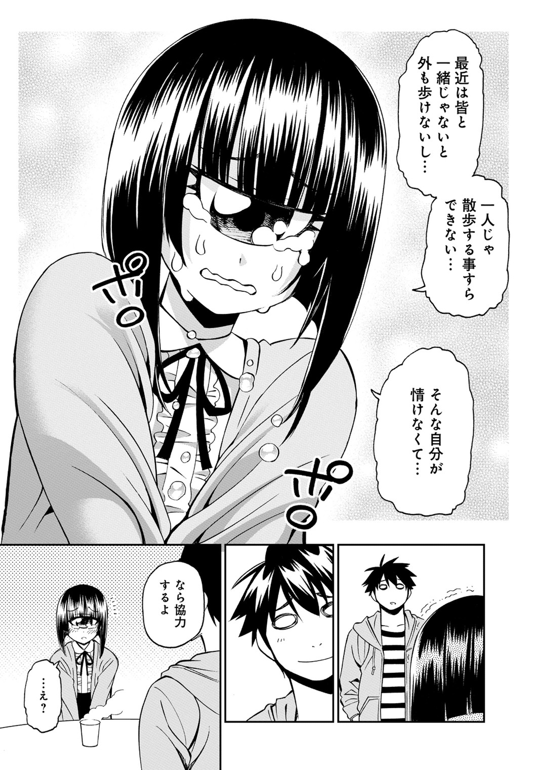 Monster Musume no Iru Nichijou - Chapter 42 - Page 7