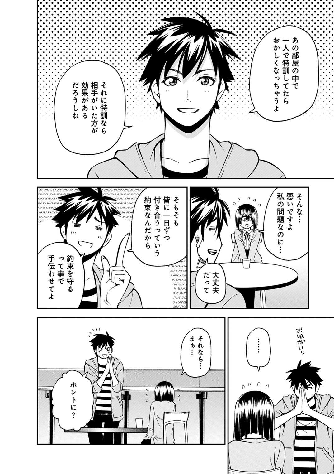 Monster Musume no Iru Nichijou - Chapter 42 - Page 8