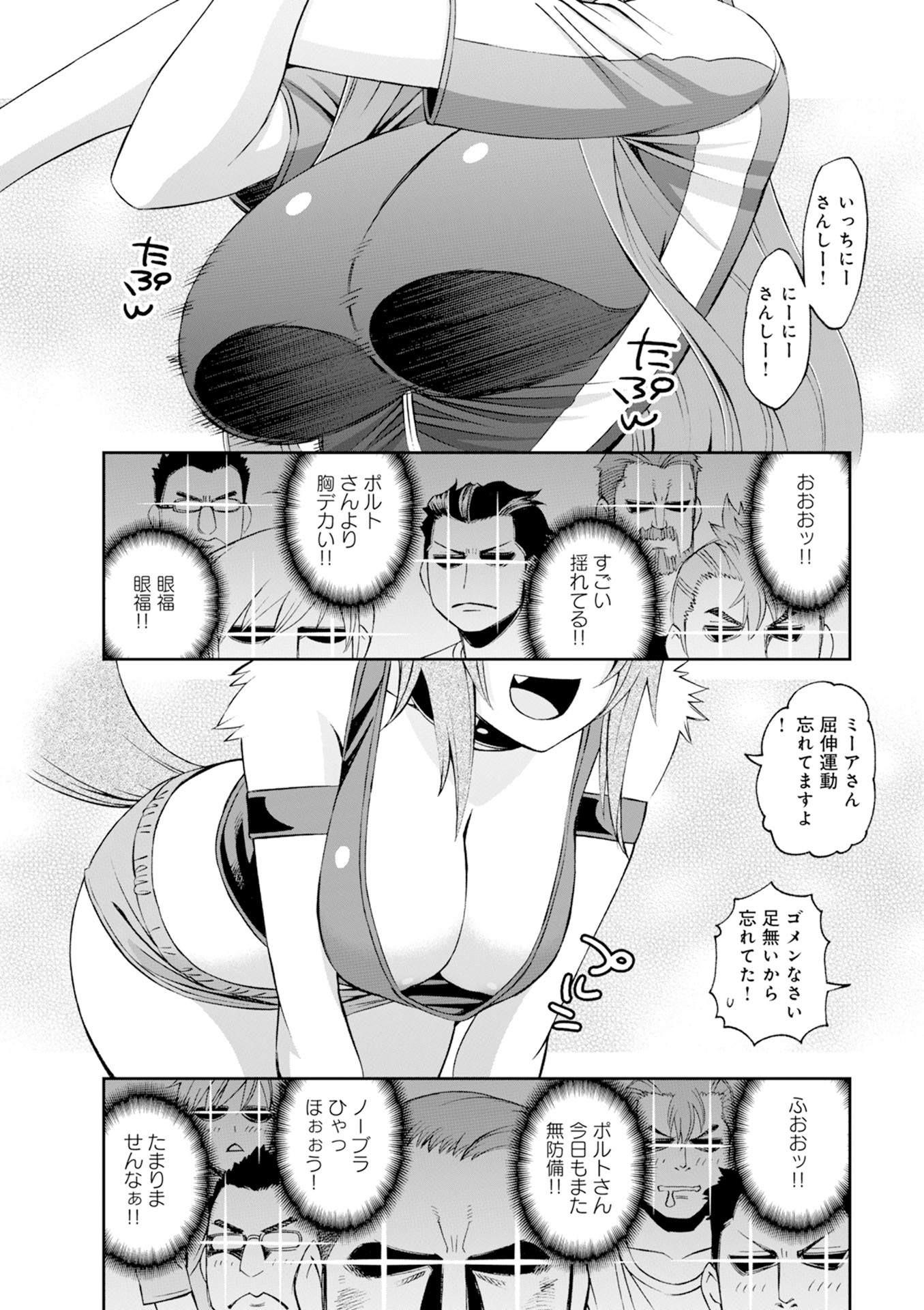 Monster Musume no Iru Nichijou - Chapter 43 - Page 18