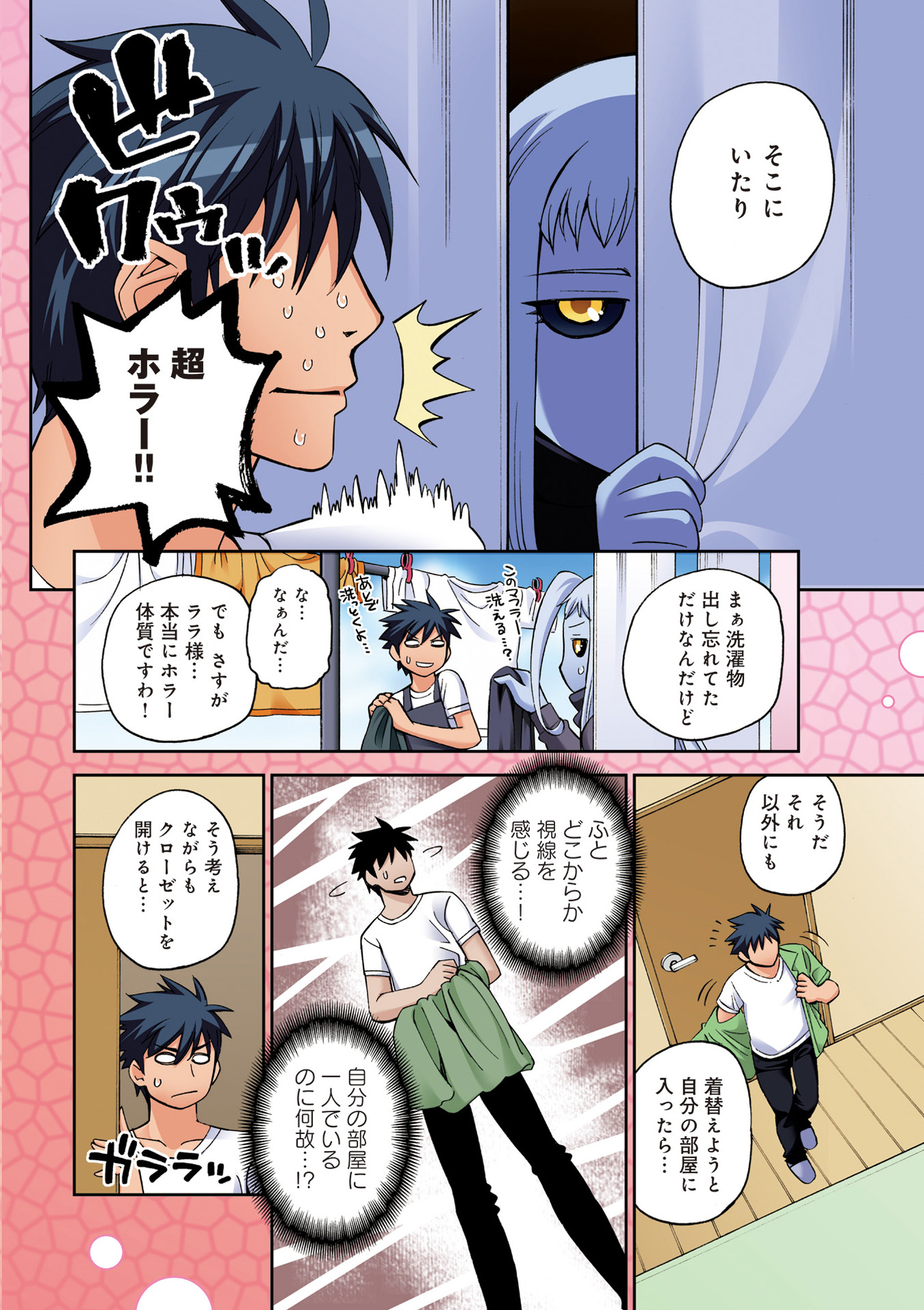 Monster Musume no Iru Nichijou - Chapter 43 - Page 2