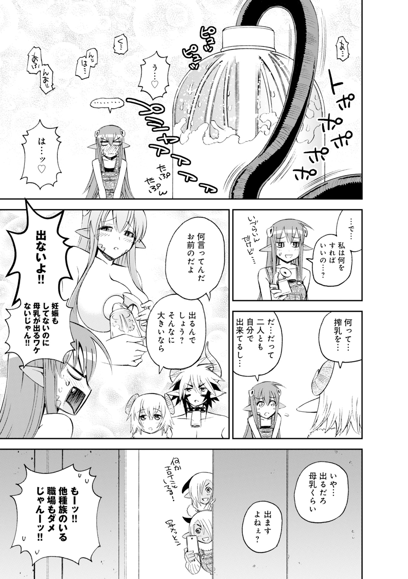 Monster Musume no Iru Nichijou - Chapter 43 - Page 27