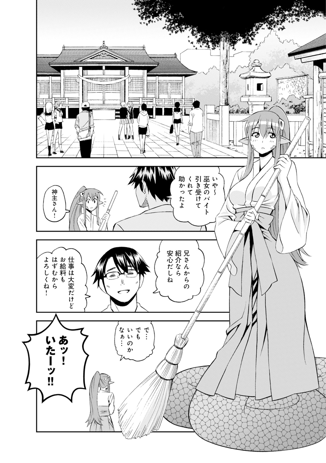 Monster Musume no Iru Nichijou - Chapter 43 - Page 34