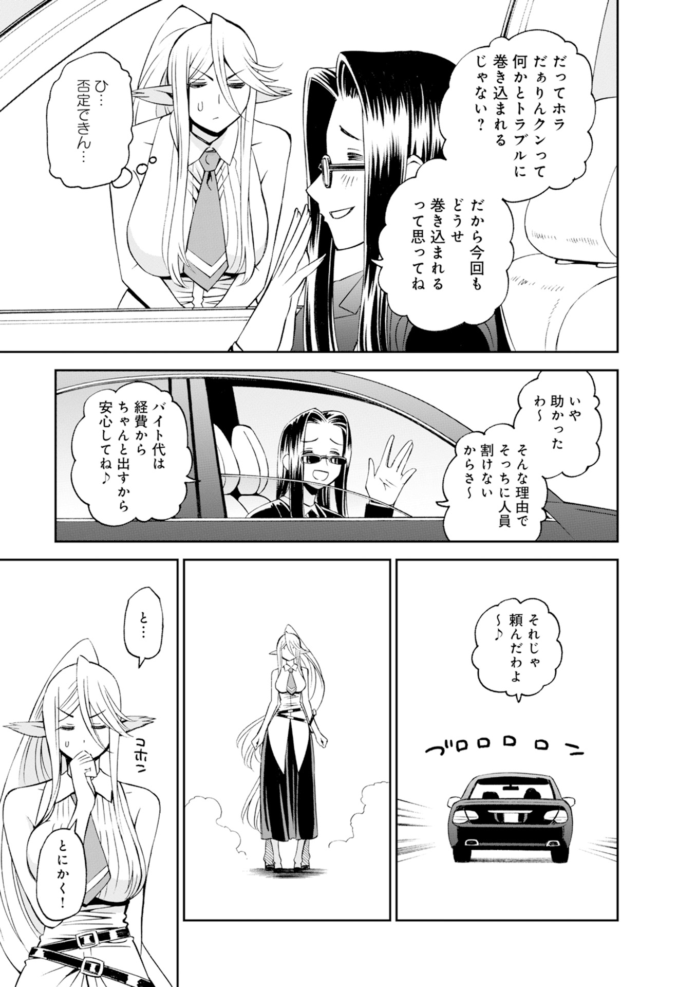 Monster Musume no Iru Nichijou - Chapter 43 - Page 39