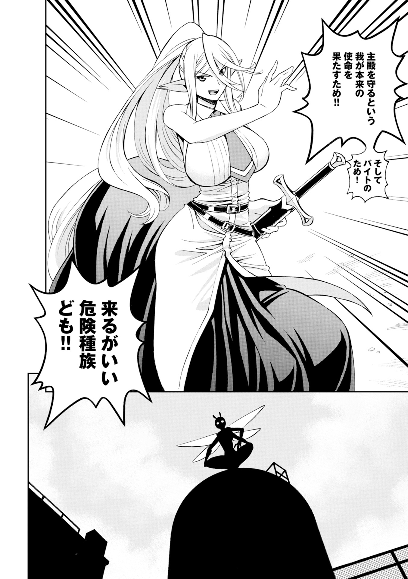 Monster Musume no Iru Nichijou - Chapter 43 - Page 40