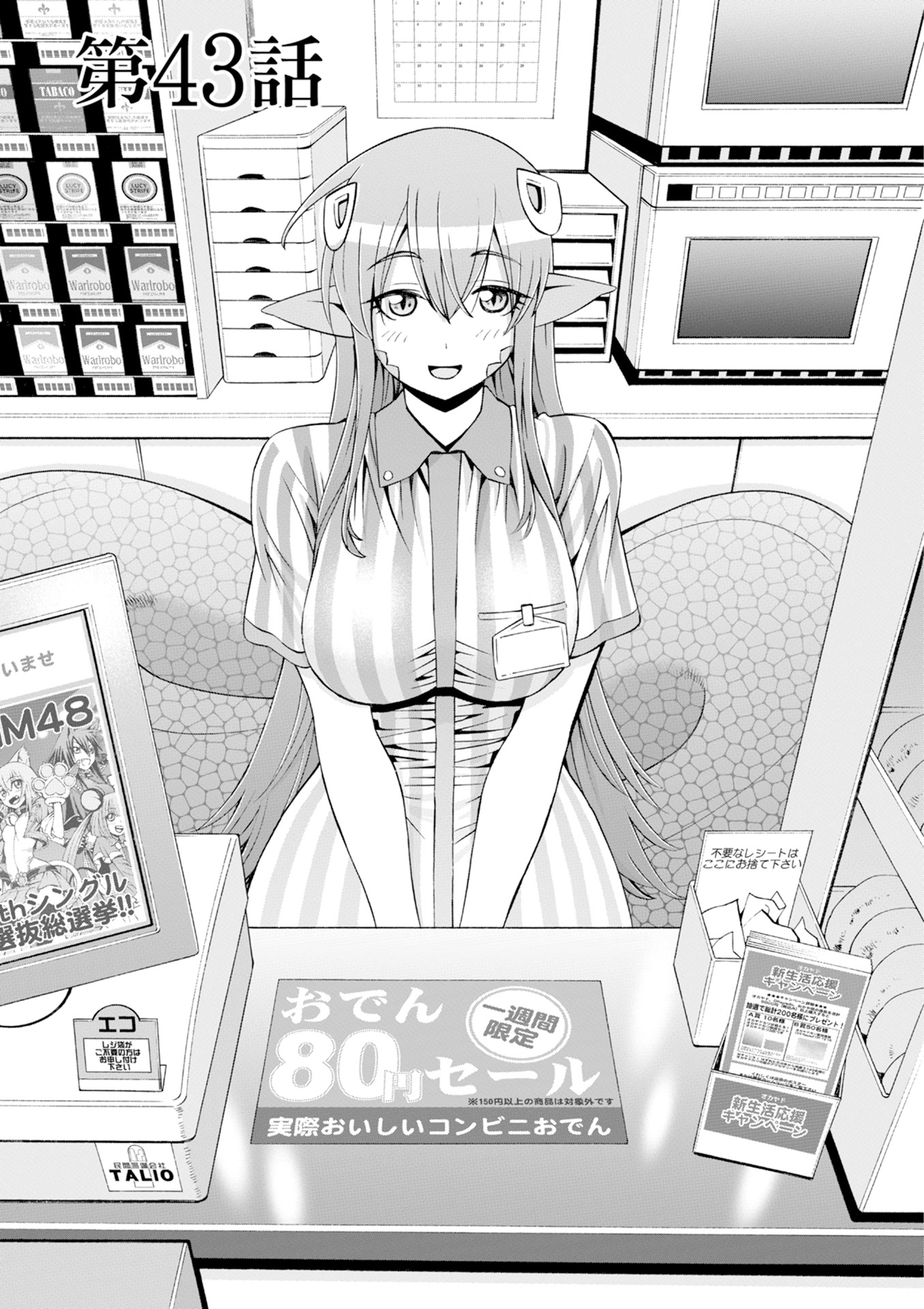 Monster Musume no Iru Nichijou - Chapter 43 - Page 5