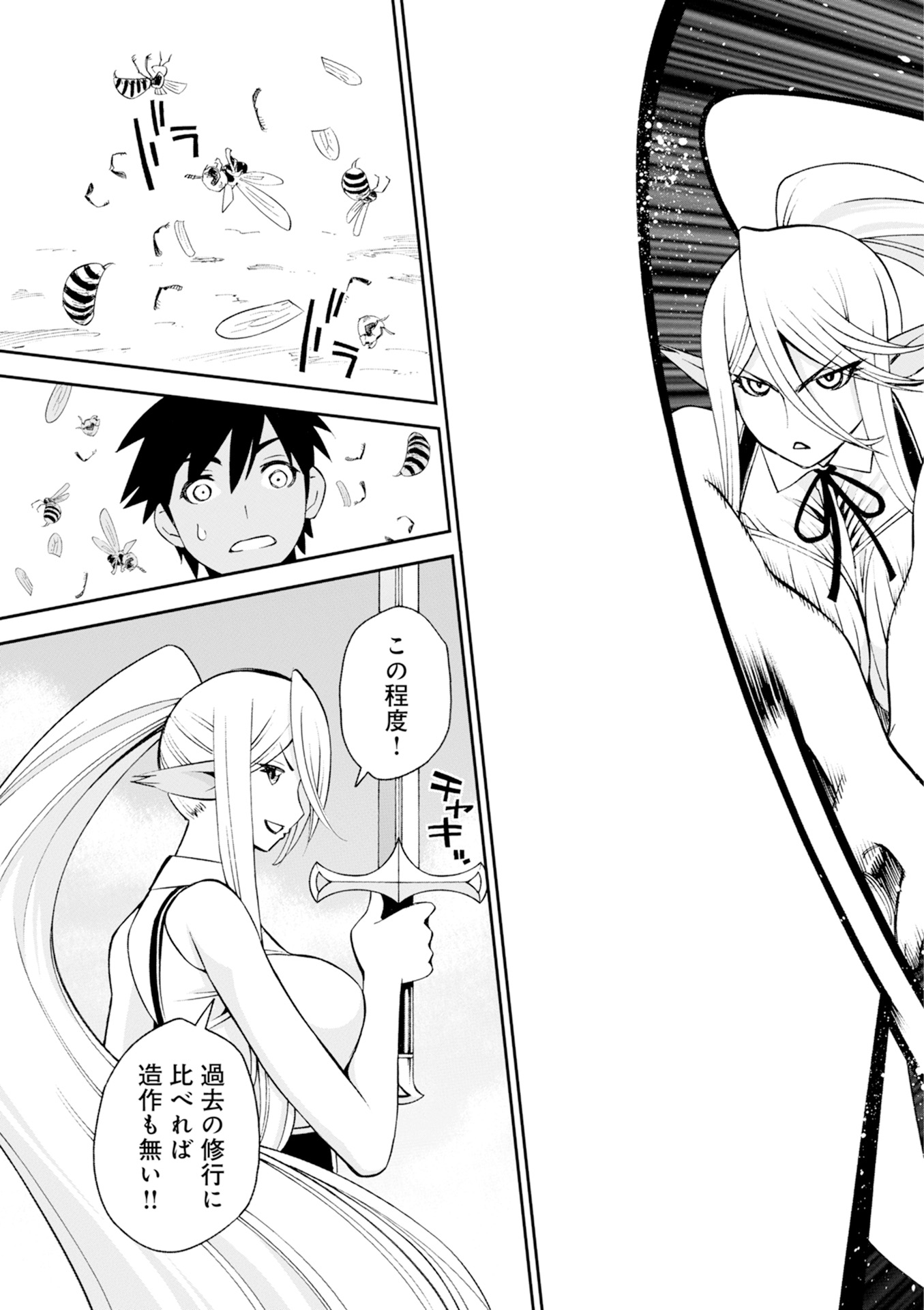 Monster Musume no Iru Nichijou - Chapter 44 - Page 13