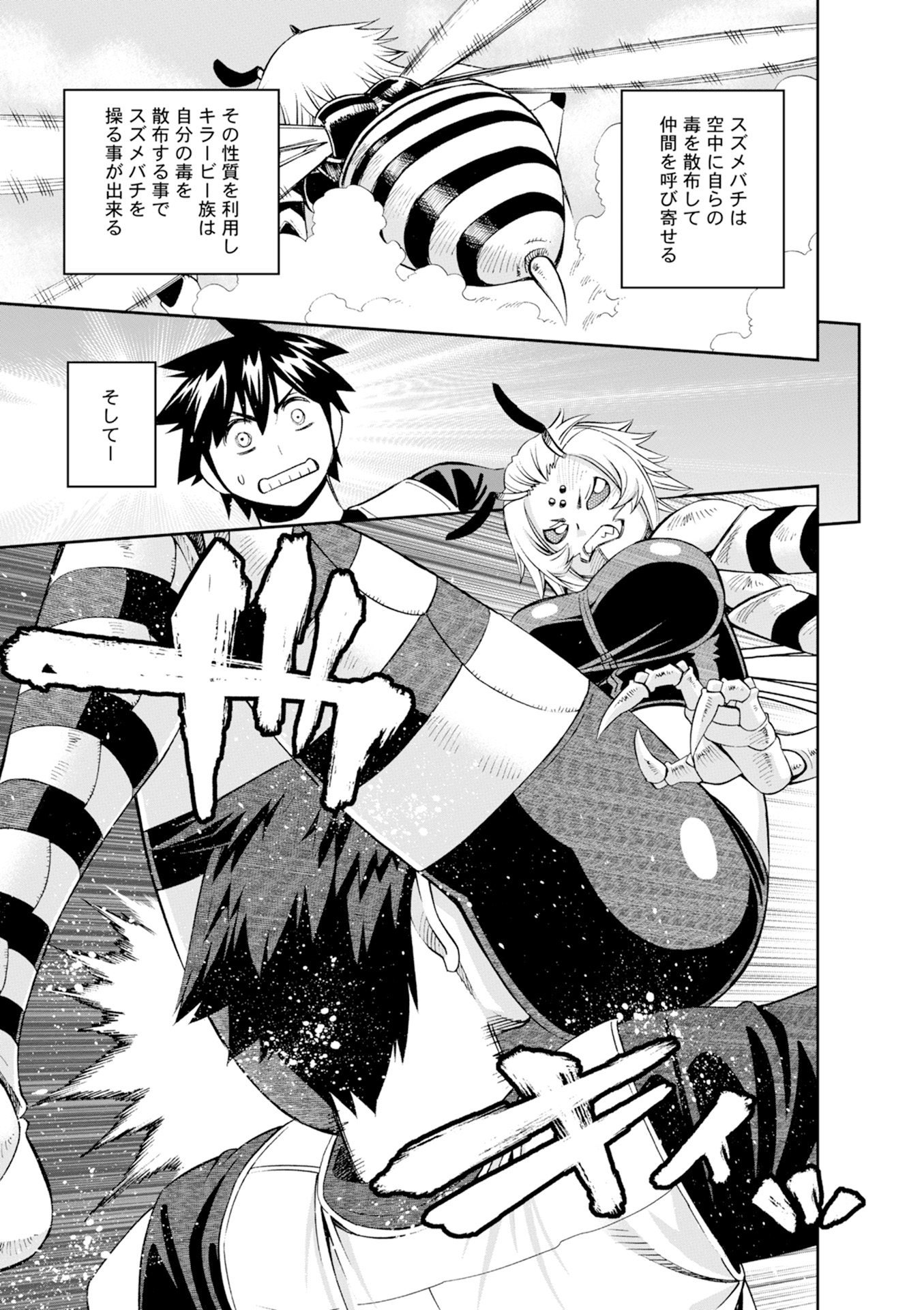 Monster Musume no Iru Nichijou - Chapter 44 - Page 15