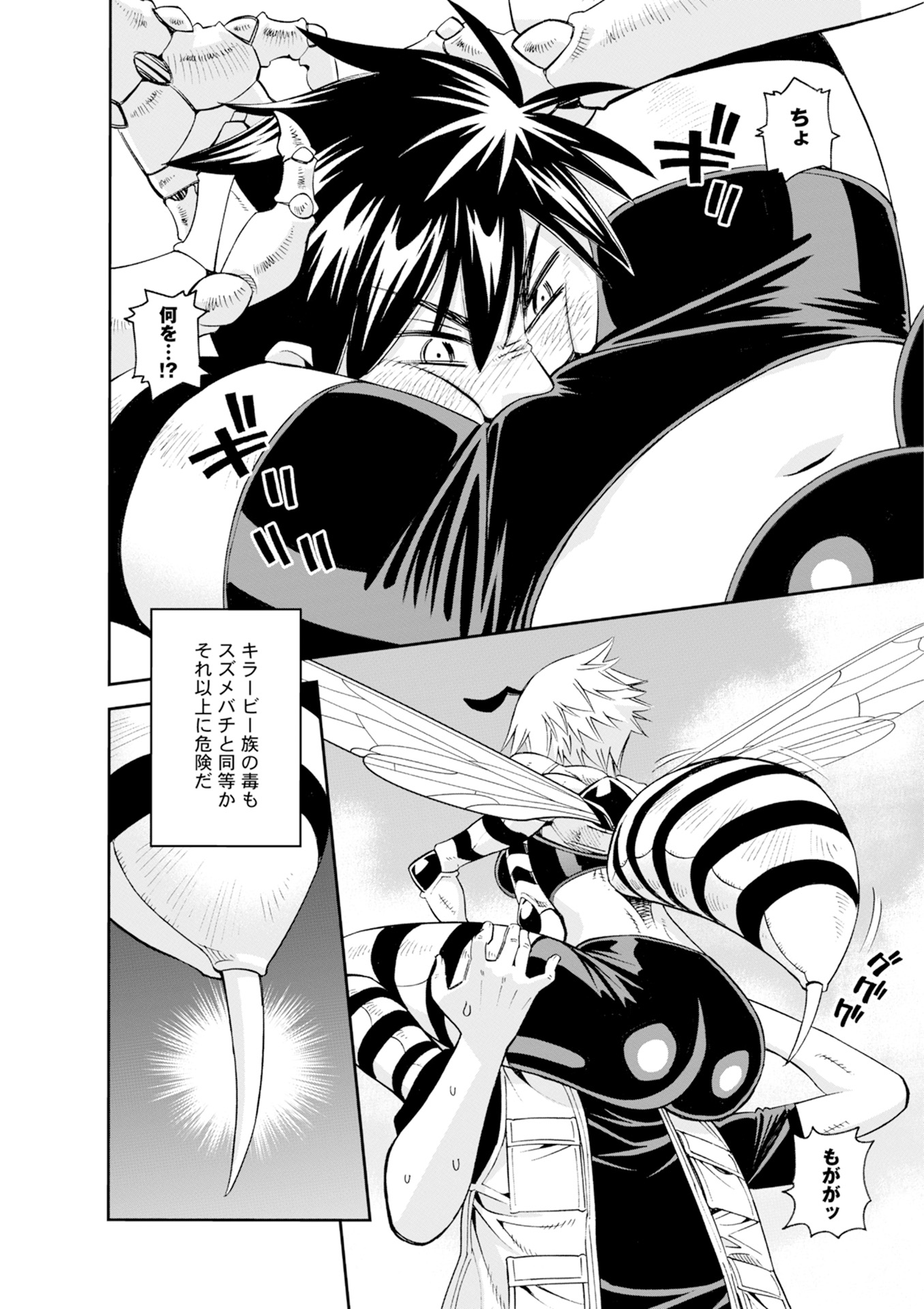 Monster Musume no Iru Nichijou - Chapter 44 - Page 16