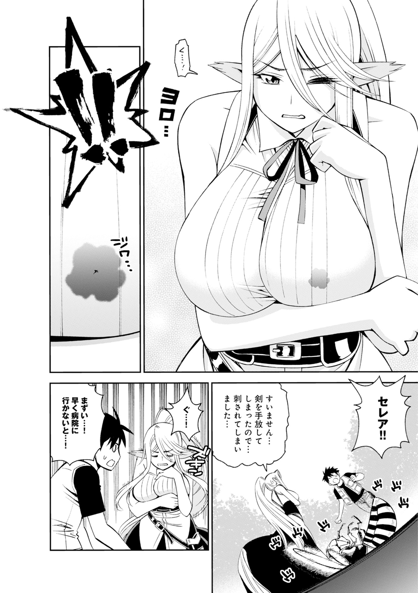 Monster Musume no Iru Nichijou - Chapter 44 - Page 18