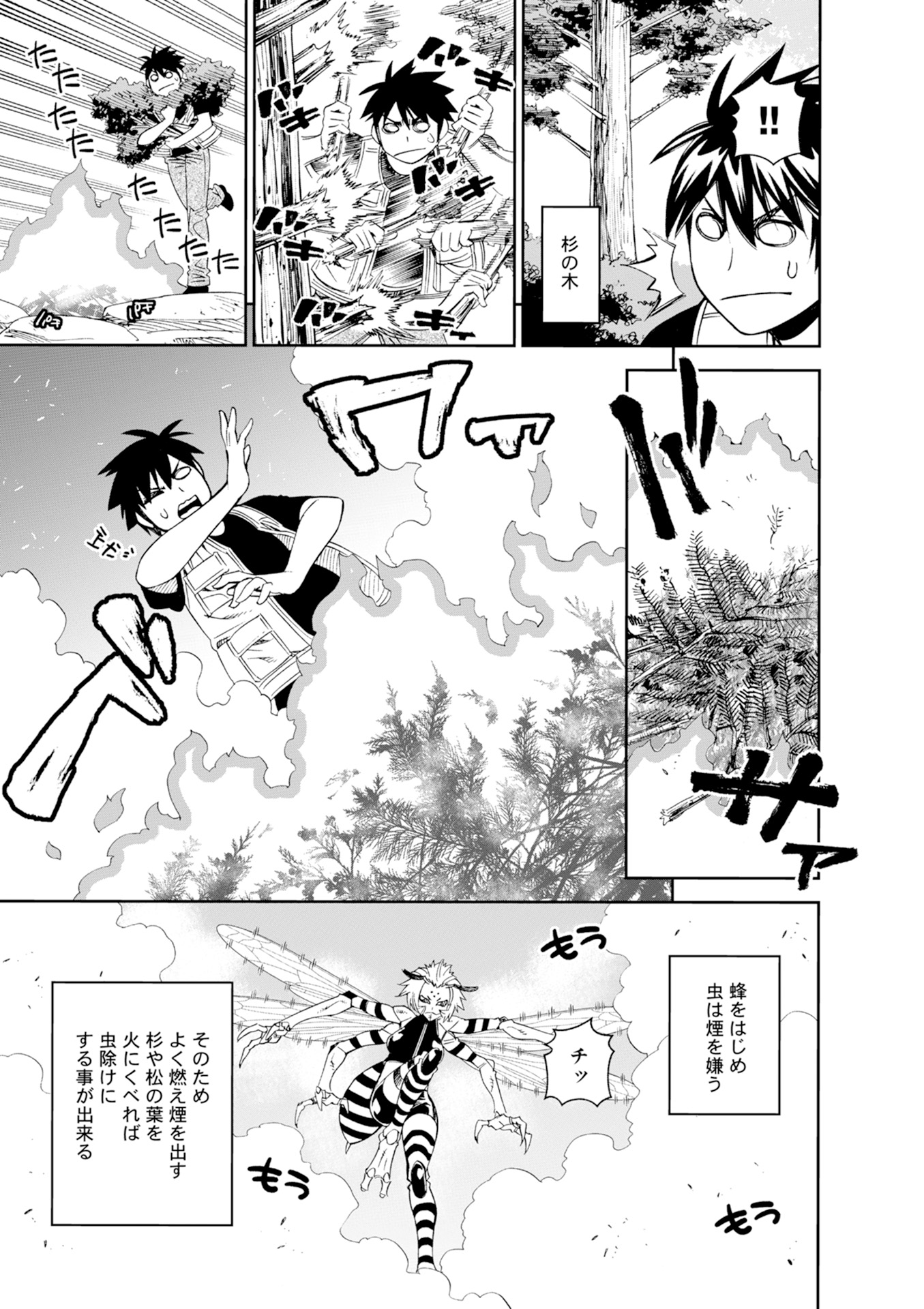 Monster Musume no Iru Nichijou - Chapter 44 - Page 19