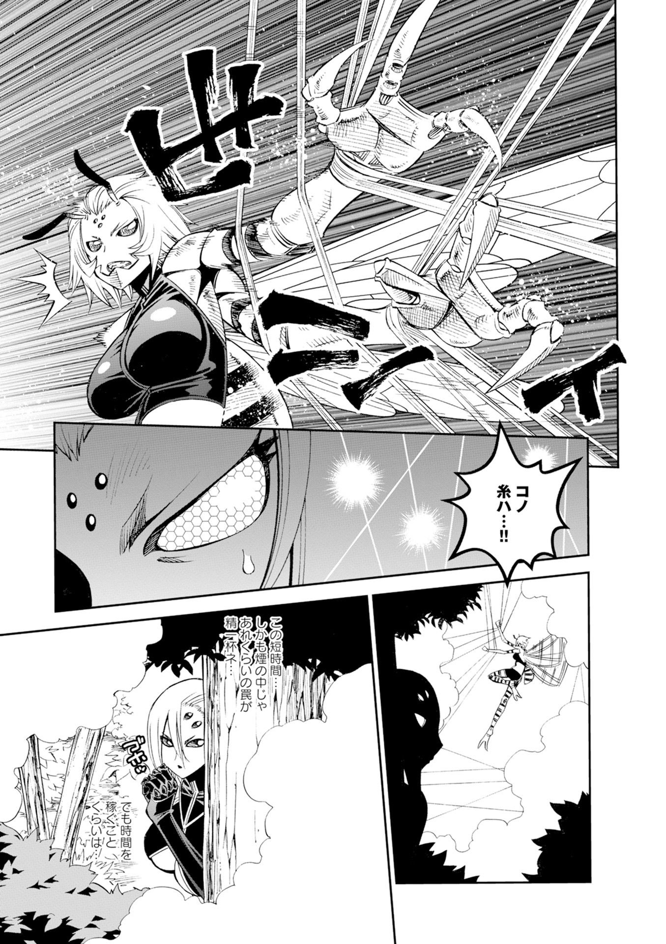 Monster Musume no Iru Nichijou - Chapter 44 - Page 21