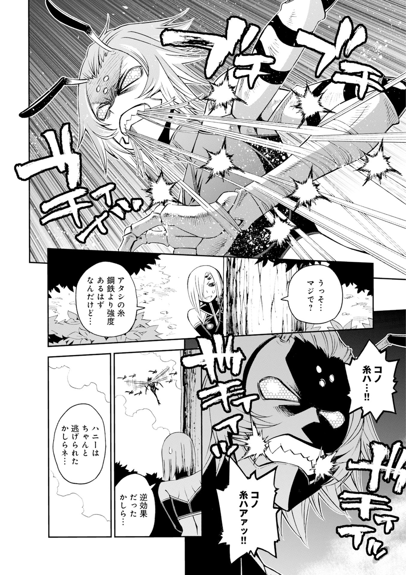 Monster Musume no Iru Nichijou - Chapter 44 - Page 22