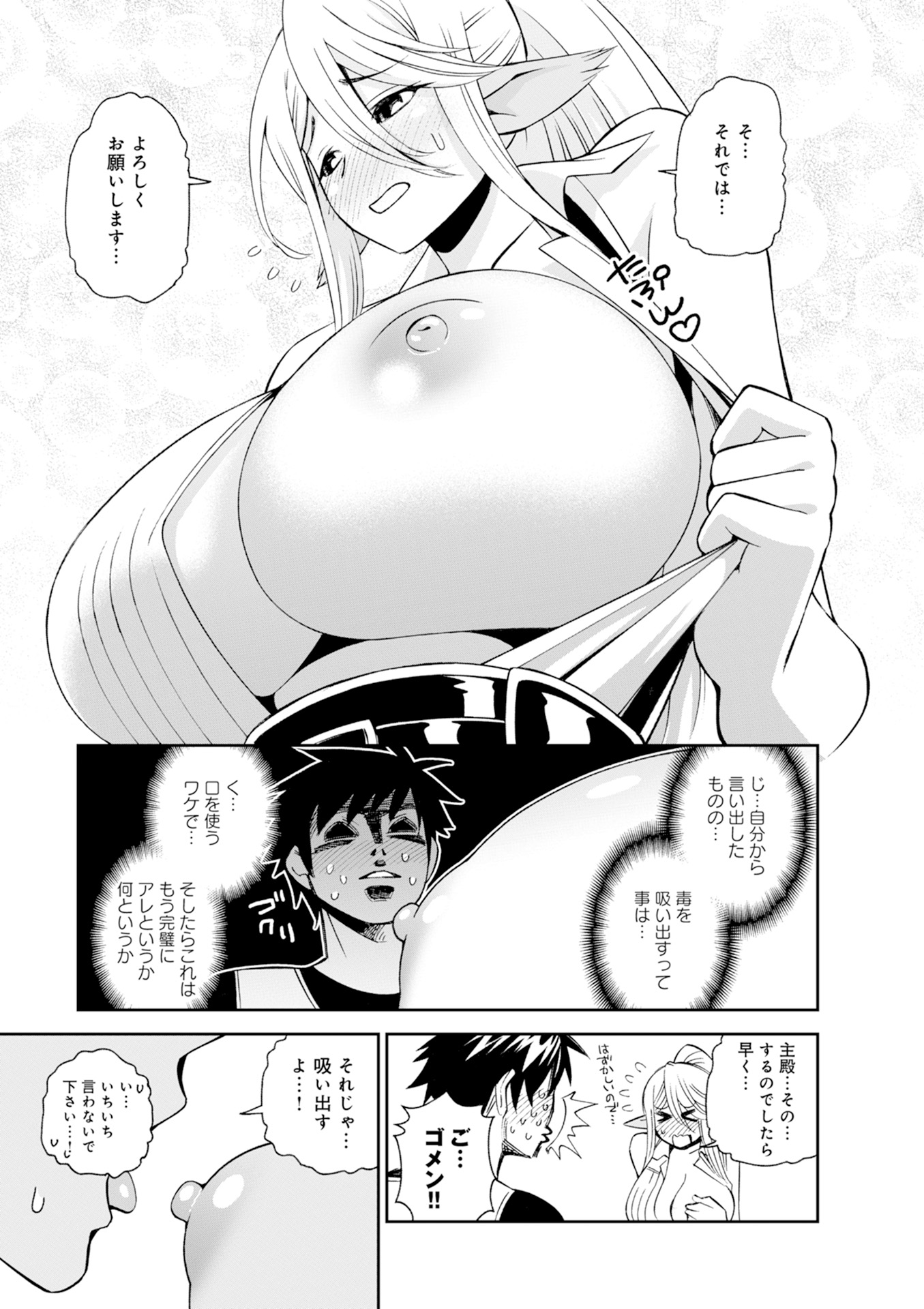 Monster Musume no Iru Nichijou - Chapter 44 - Page 25