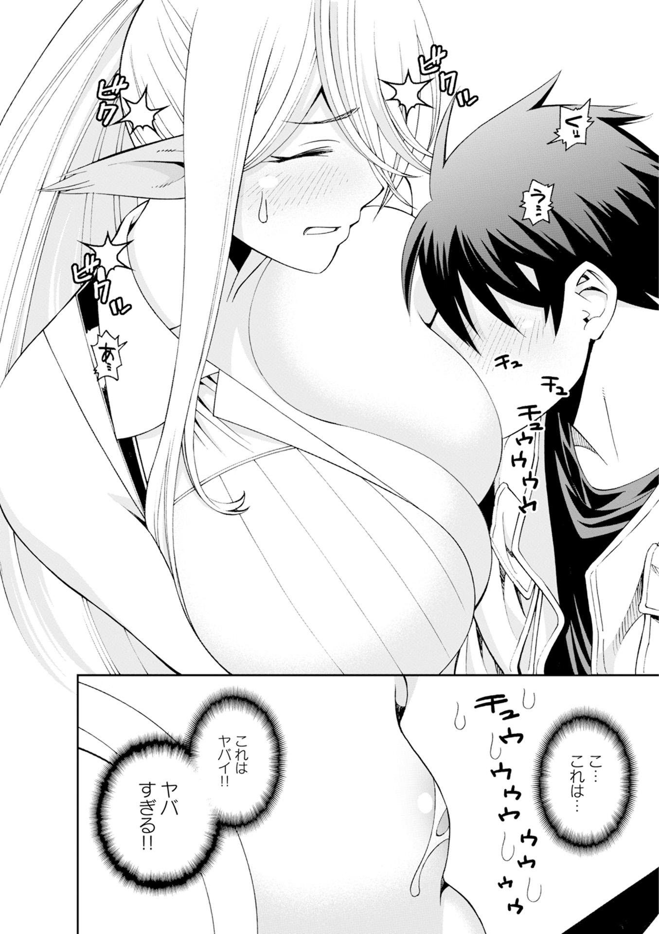 Monster Musume no Iru Nichijou - Chapter 44 - Page 26