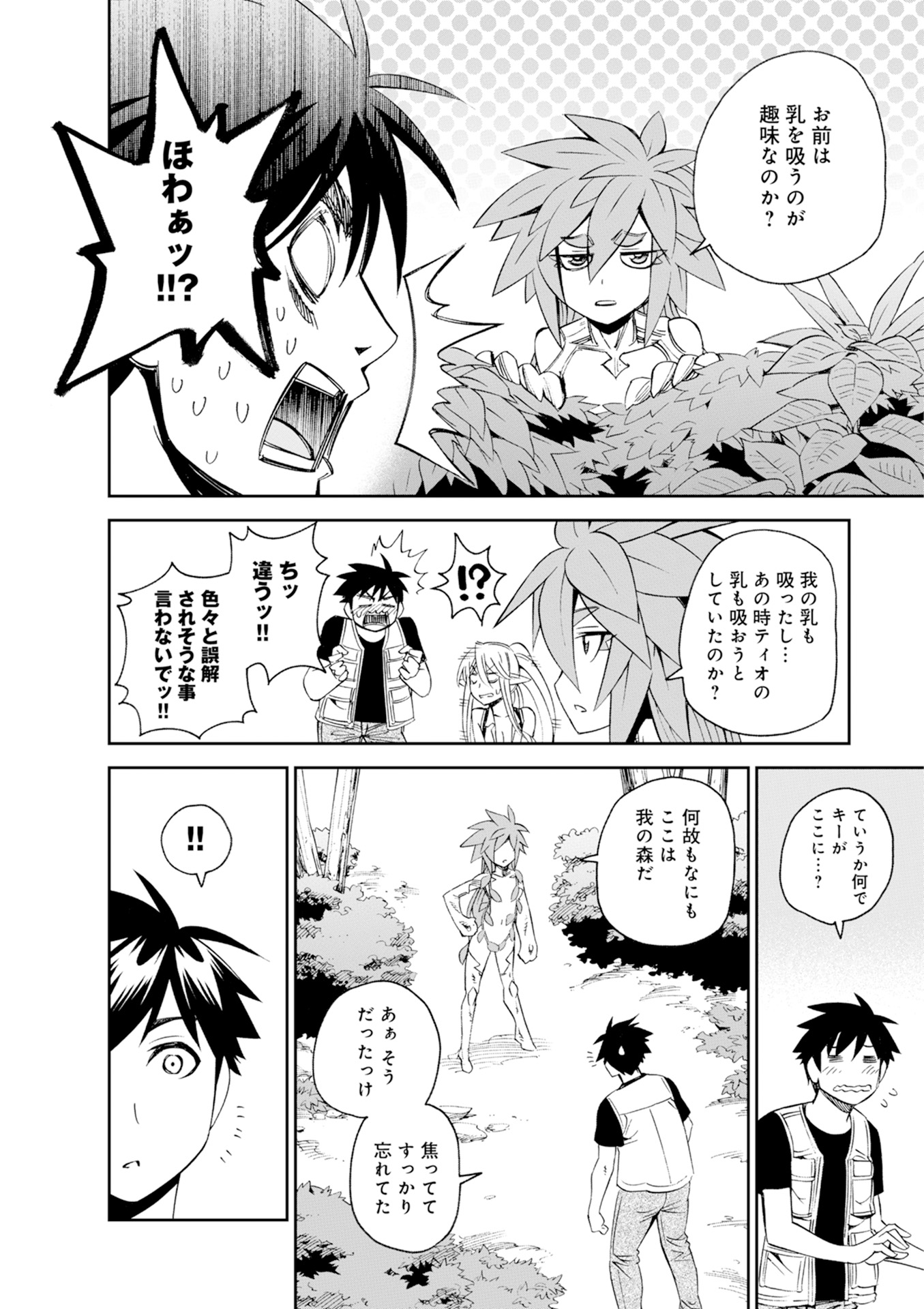Monster Musume no Iru Nichijou - Chapter 44 - Page 28
