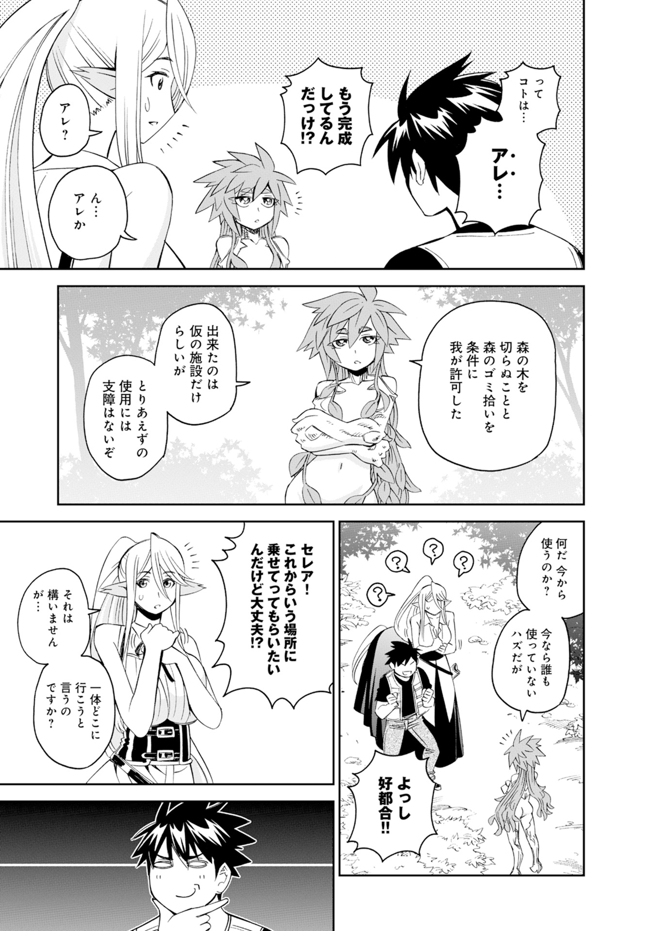 Monster Musume no Iru Nichijou - Chapter 44 - Page 29