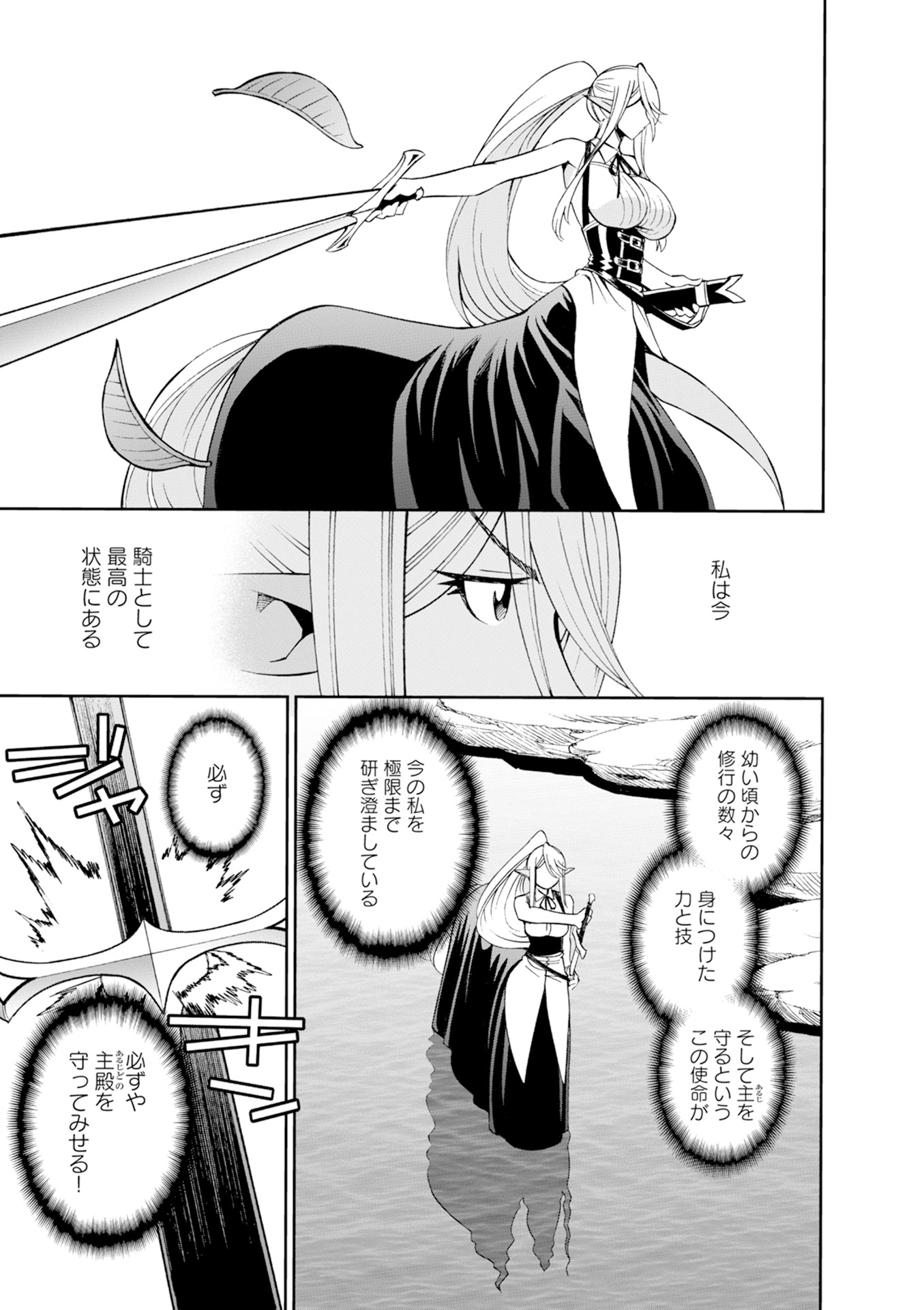 Monster Musume no Iru Nichijou - Chapter 44 - Page 3