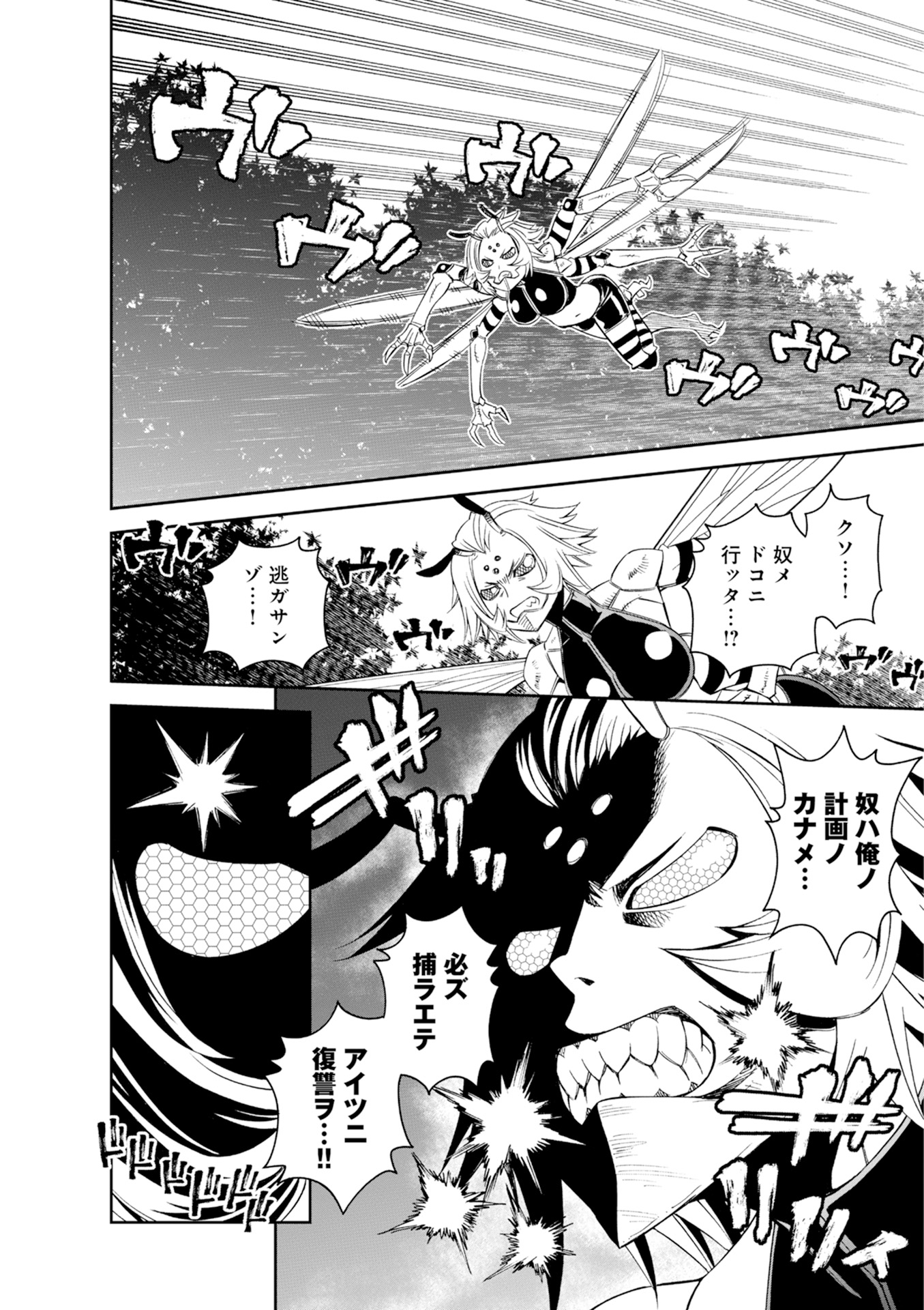 Monster Musume no Iru Nichijou - Chapter 44 - Page 30