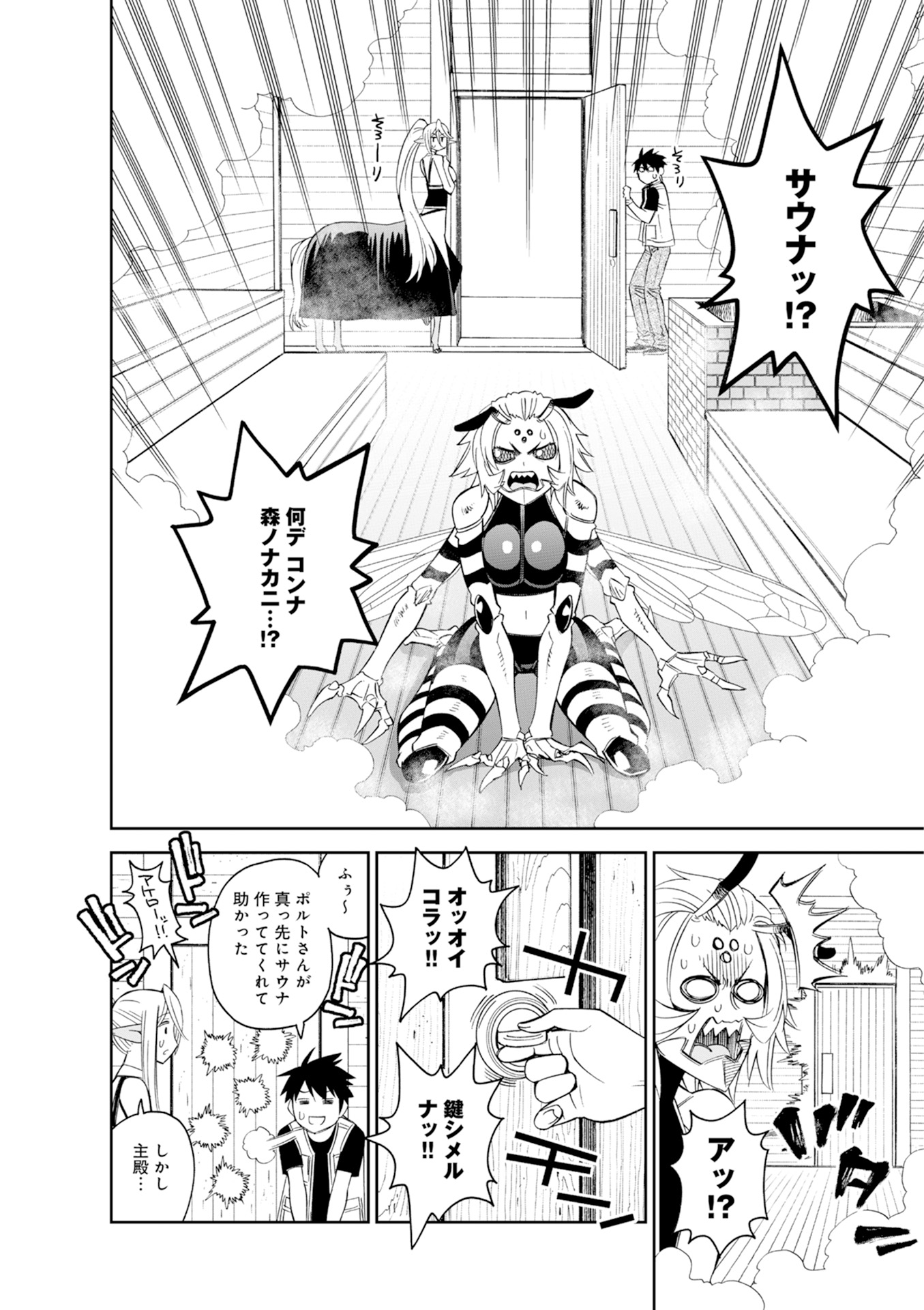 Monster Musume no Iru Nichijou - Chapter 44 - Page 34