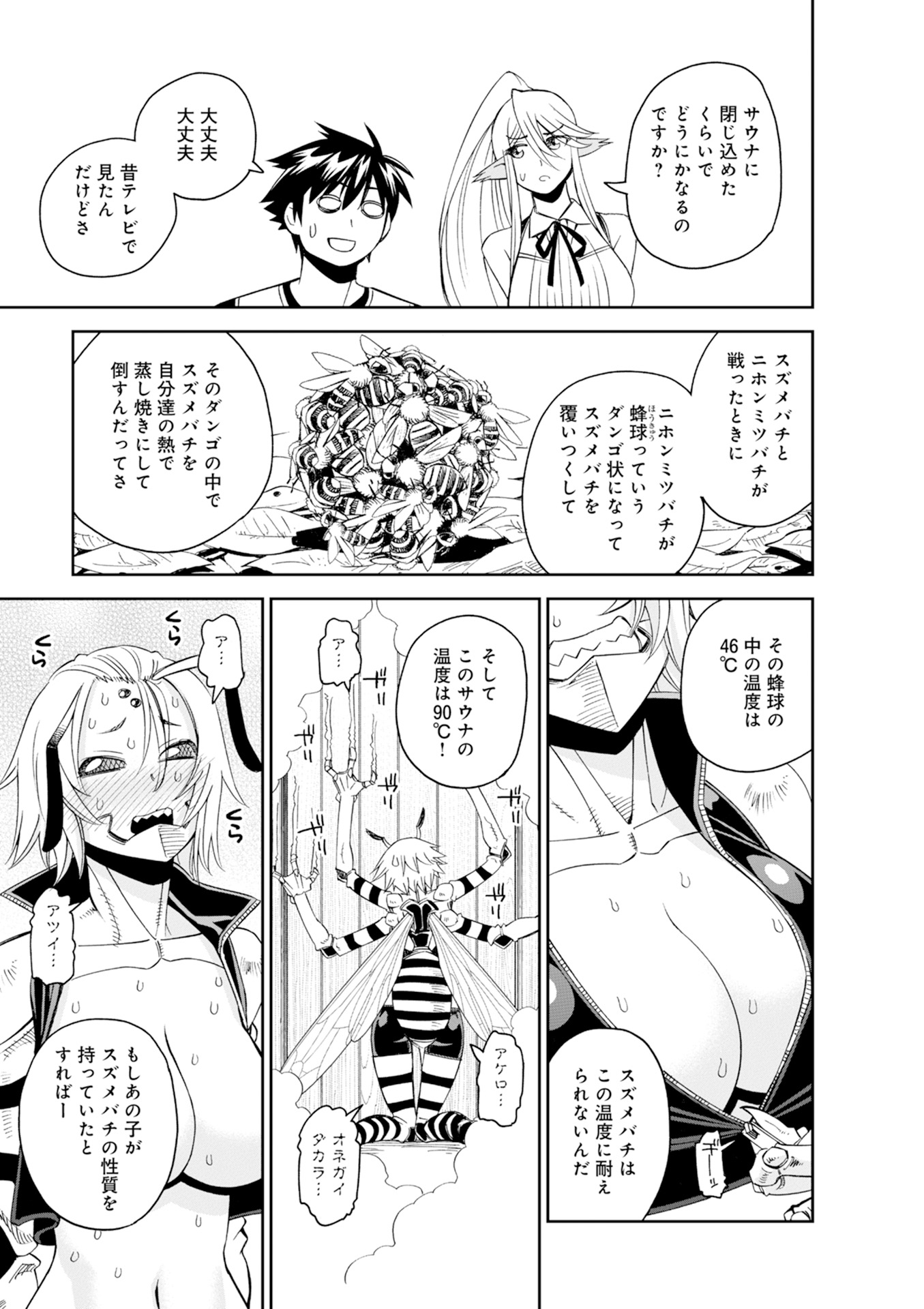 Monster Musume no Iru Nichijou - Chapter 44 - Page 35