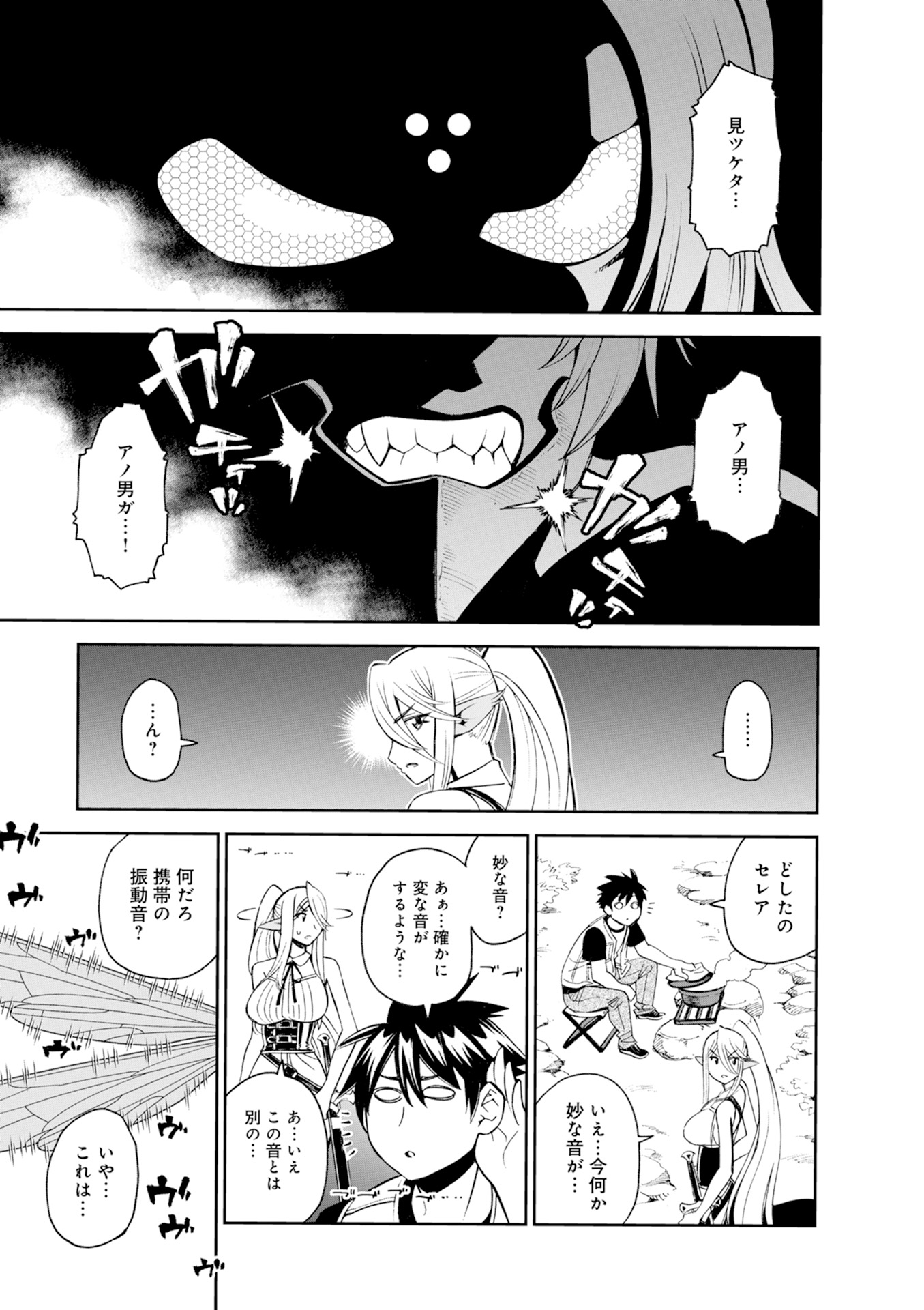Monster Musume no Iru Nichijou - Chapter 44 - Page 7