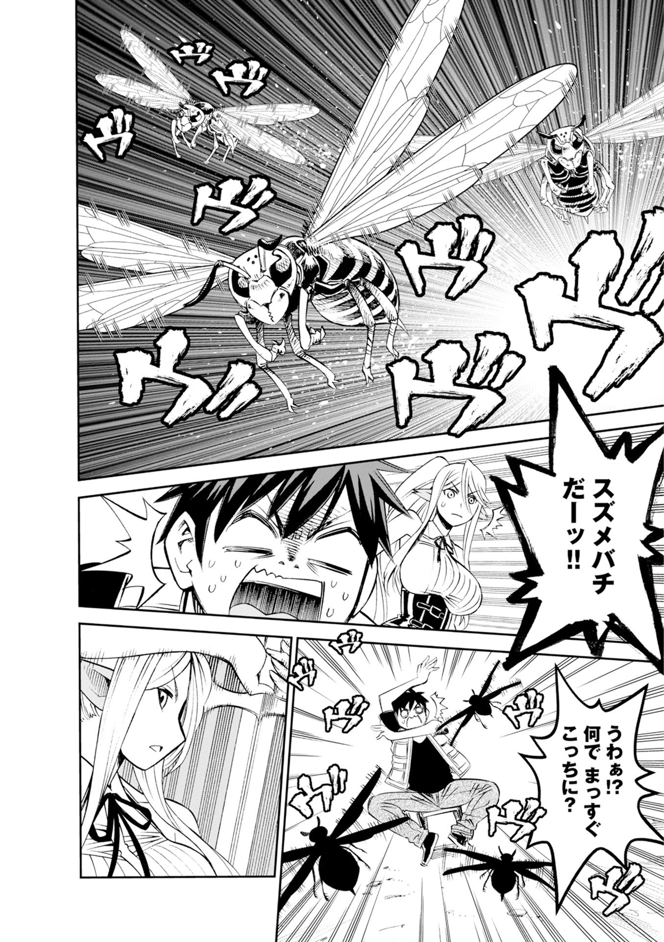 Monster Musume no Iru Nichijou - Chapter 44 - Page 8