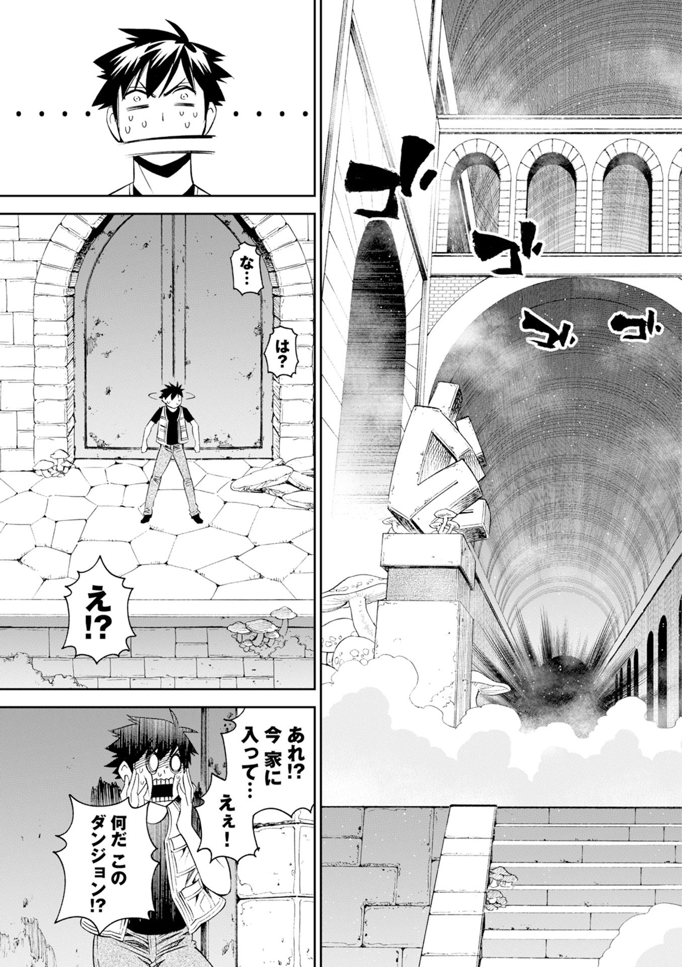 Monster Musume no Iru Nichijou - Chapter 45 - Page 11