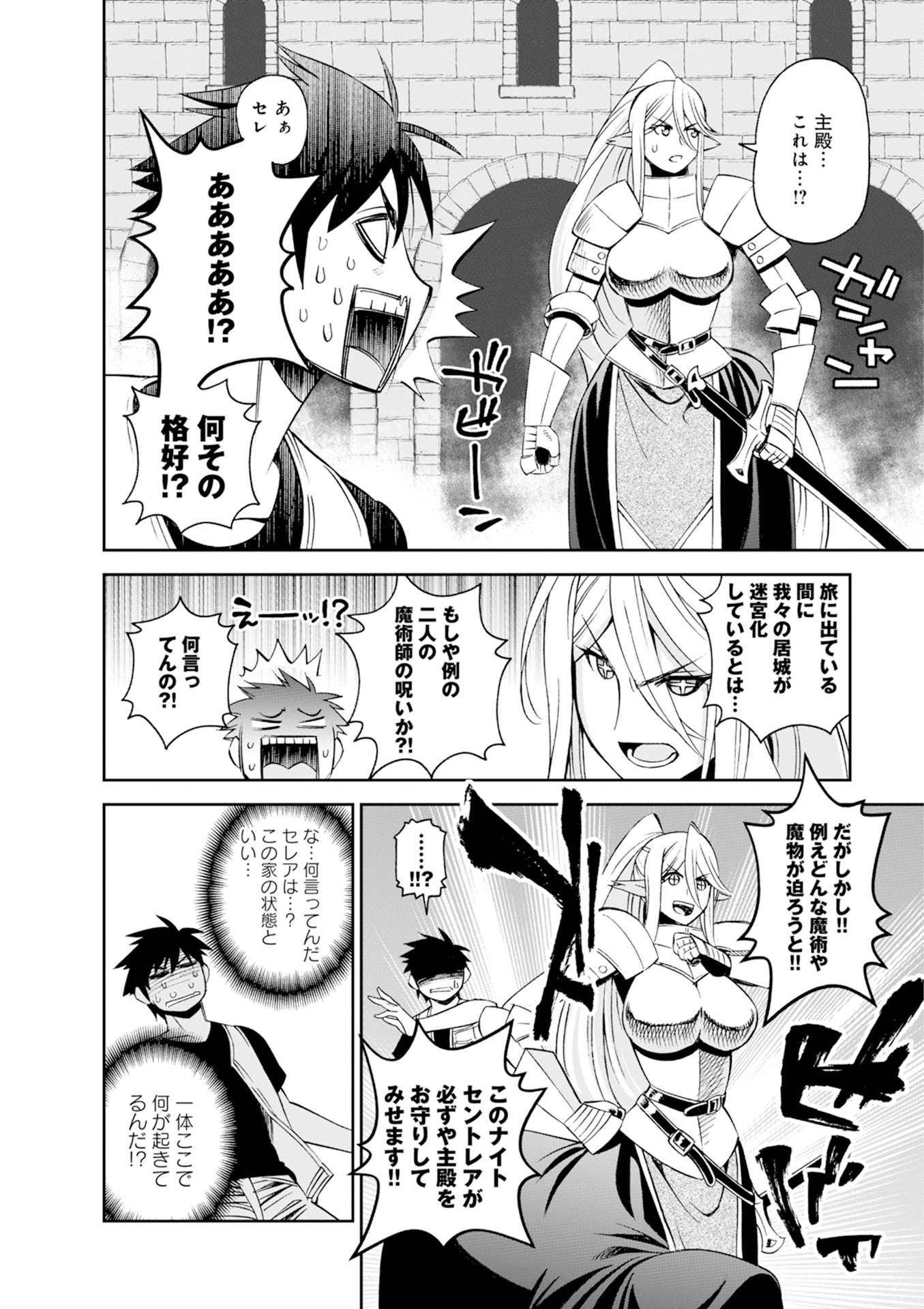 Monster Musume no Iru Nichijou - Chapter 45 - Page 12
