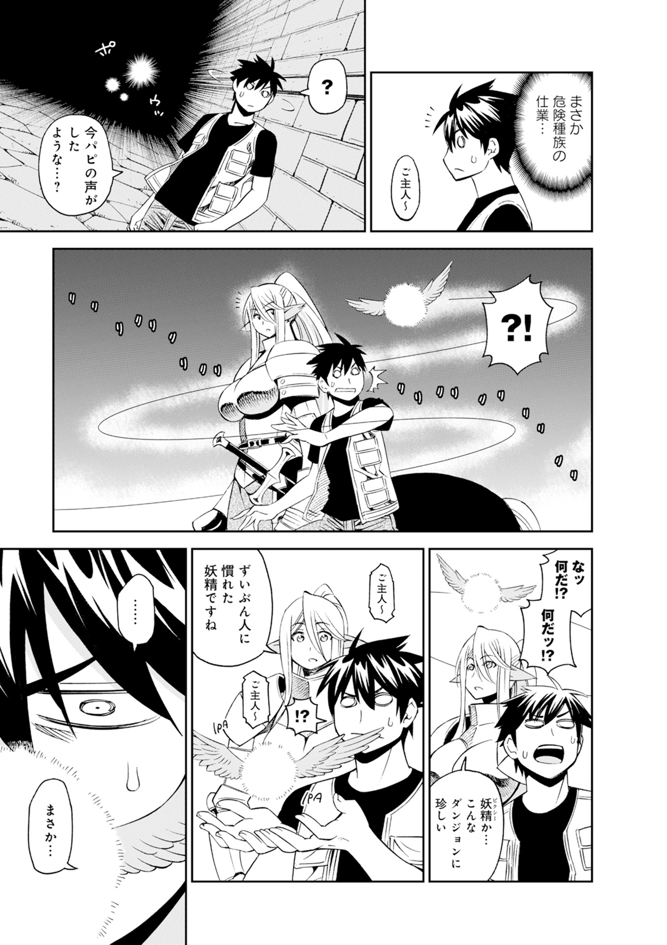 Monster Musume no Iru Nichijou - Chapter 45 - Page 13