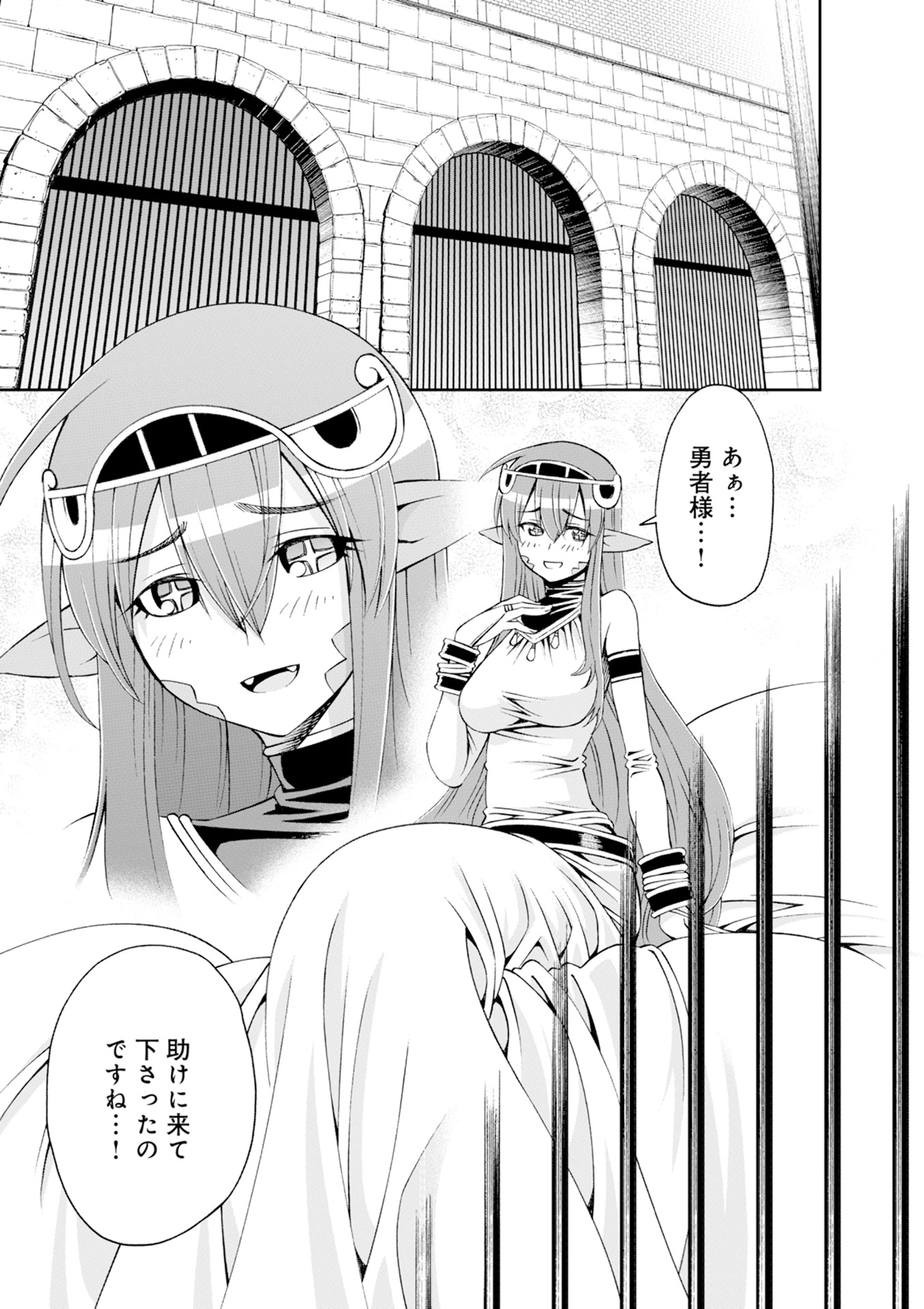 Monster Musume no Iru Nichijou - Chapter 45 - Page 15