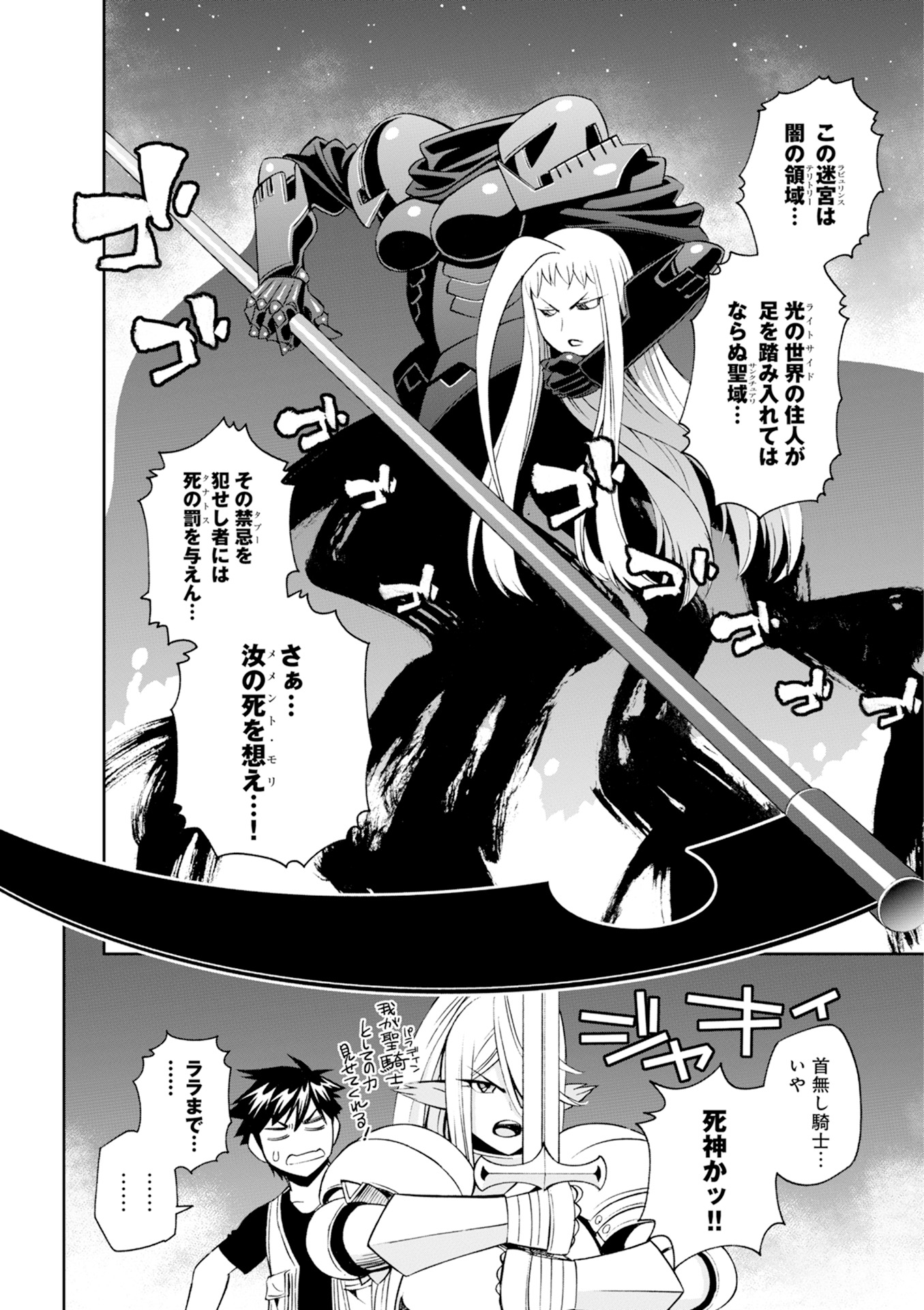 Monster Musume no Iru Nichijou - Chapter 45 - Page 18