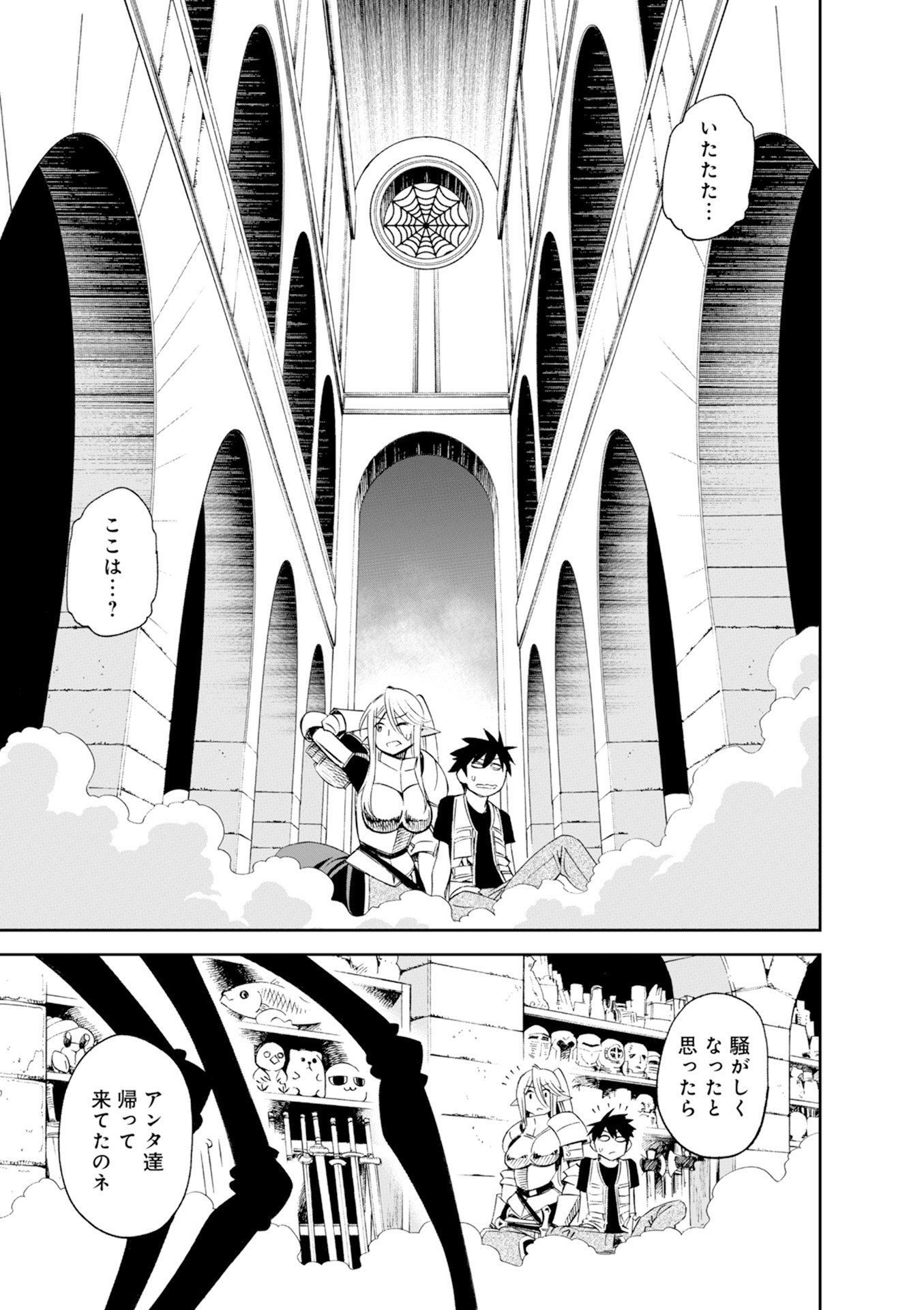 Monster Musume no Iru Nichijou - Chapter 45 - Page 21