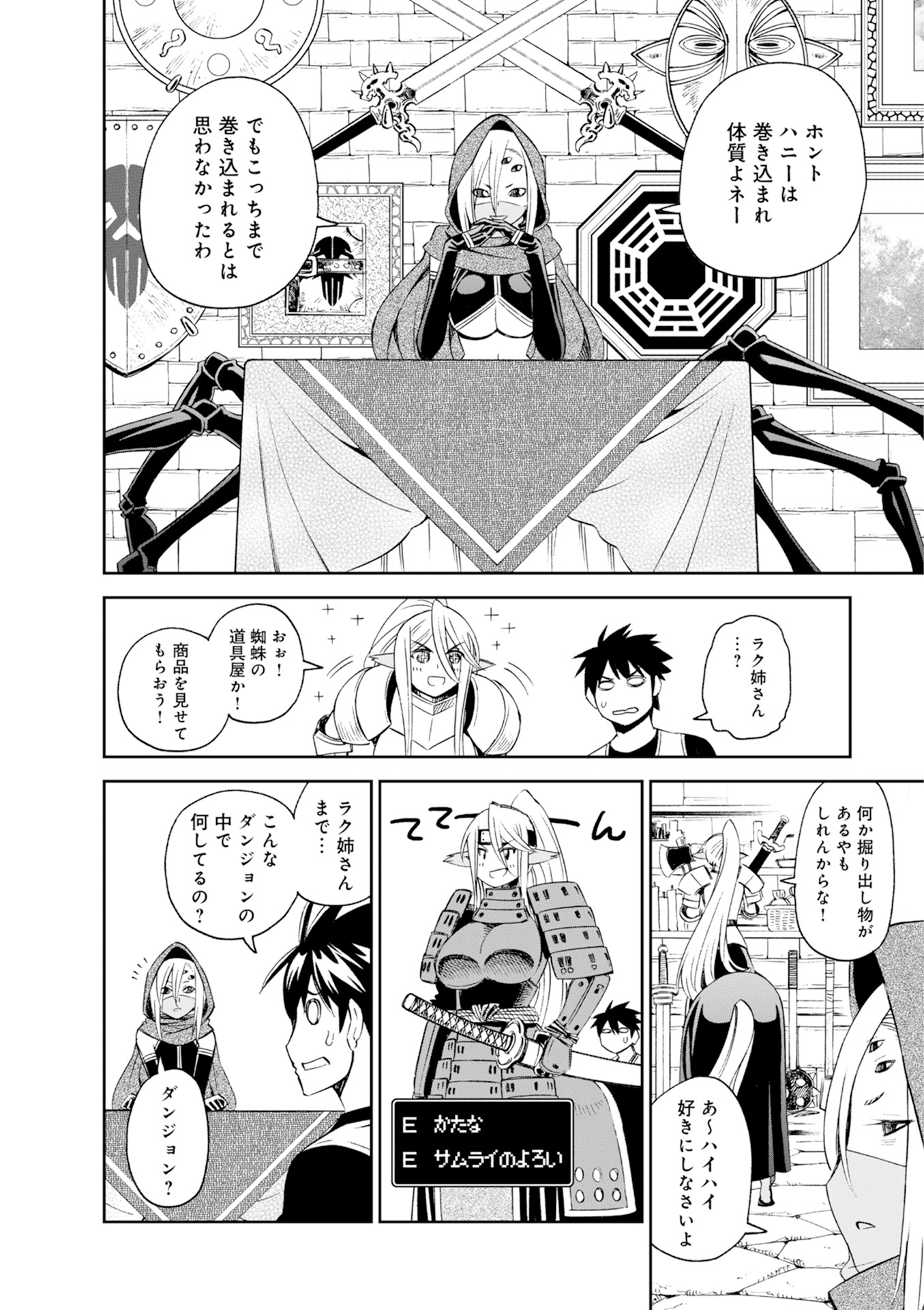 Monster Musume no Iru Nichijou - Chapter 45 - Page 22