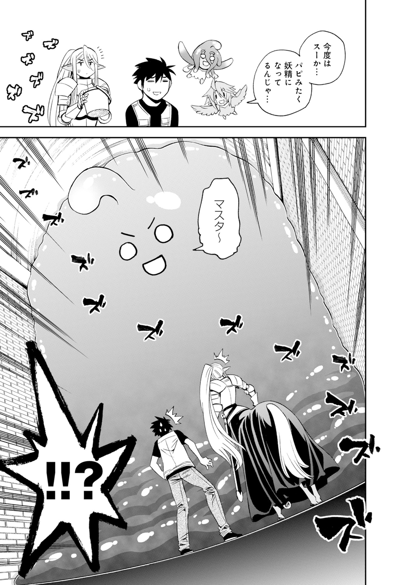 Monster Musume no Iru Nichijou - Chapter 45 - Page 25