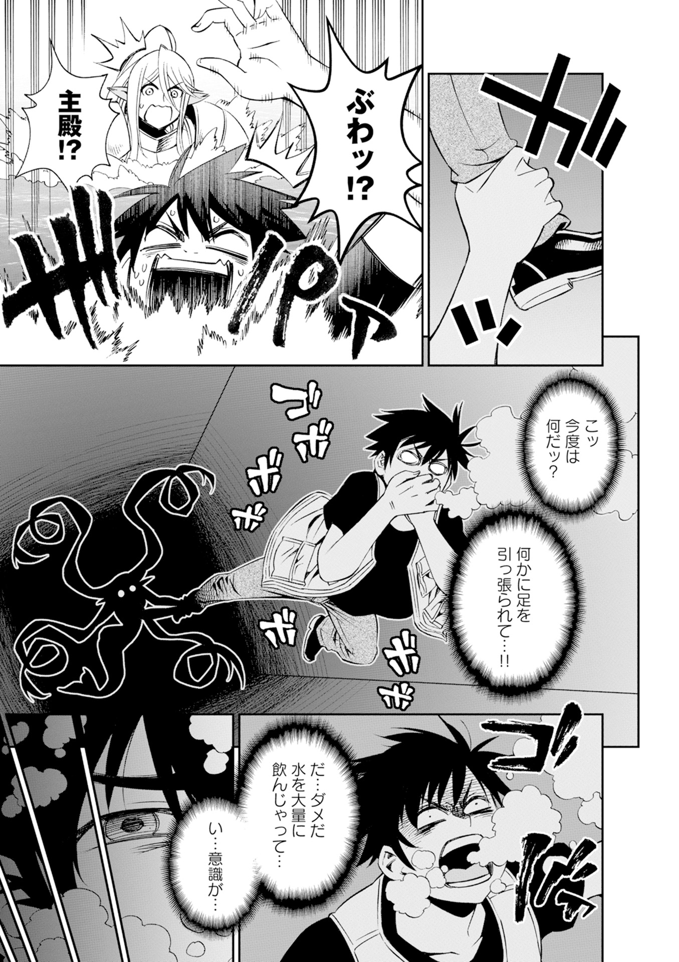 Monster Musume no Iru Nichijou - Chapter 45 - Page 29