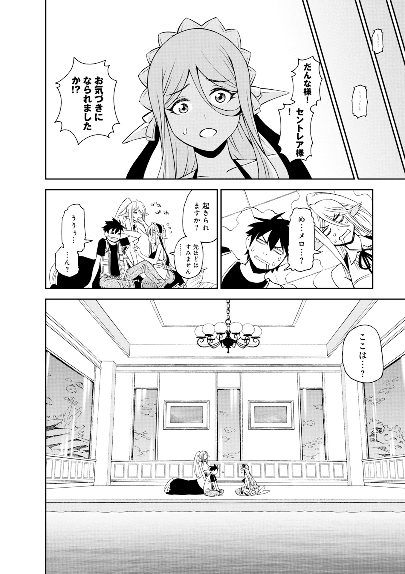 Monster Musume no Iru Nichijou - Chapter 45 - Page 30