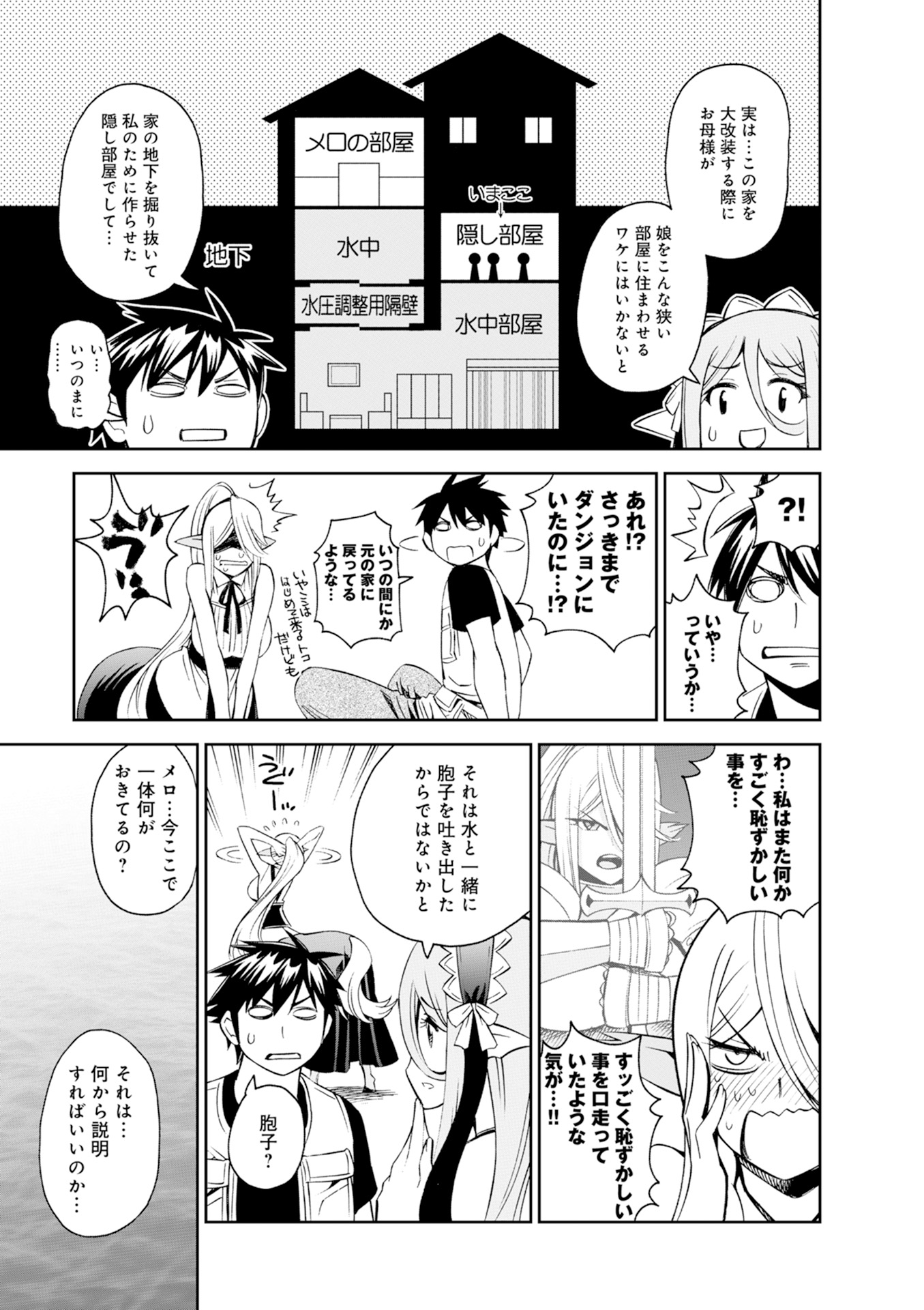 Monster Musume no Iru Nichijou - Chapter 45 - Page 31