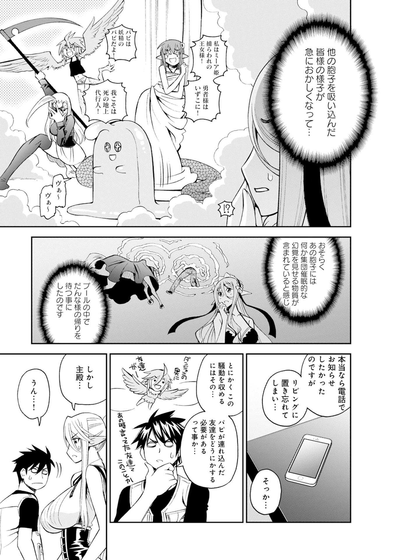 Monster Musume no Iru Nichijou - Chapter 45 - Page 33