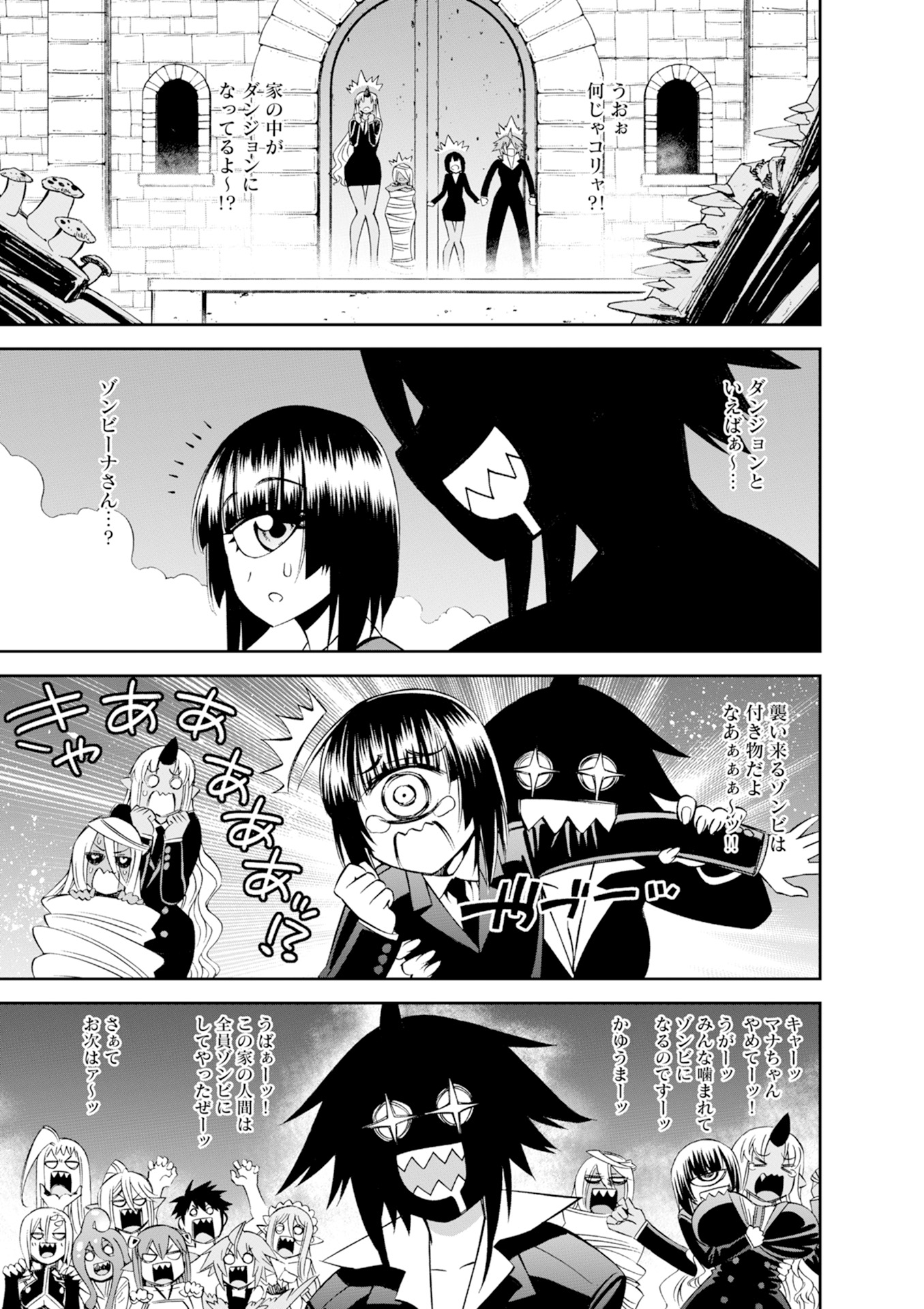 Monster Musume no Iru Nichijou - Chapter 45 - Page 35