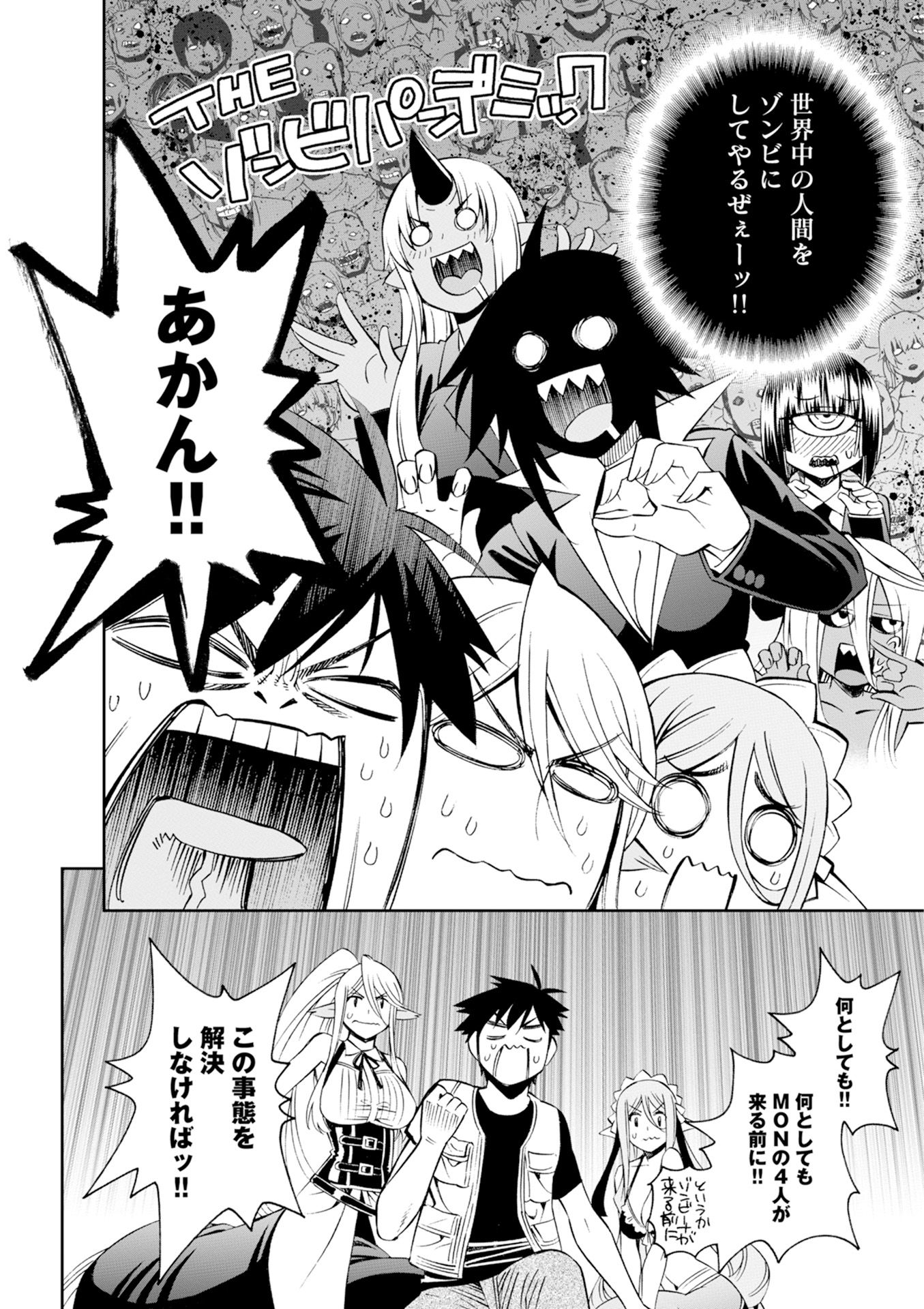 Monster Musume no Iru Nichijou - Chapter 45 - Page 36