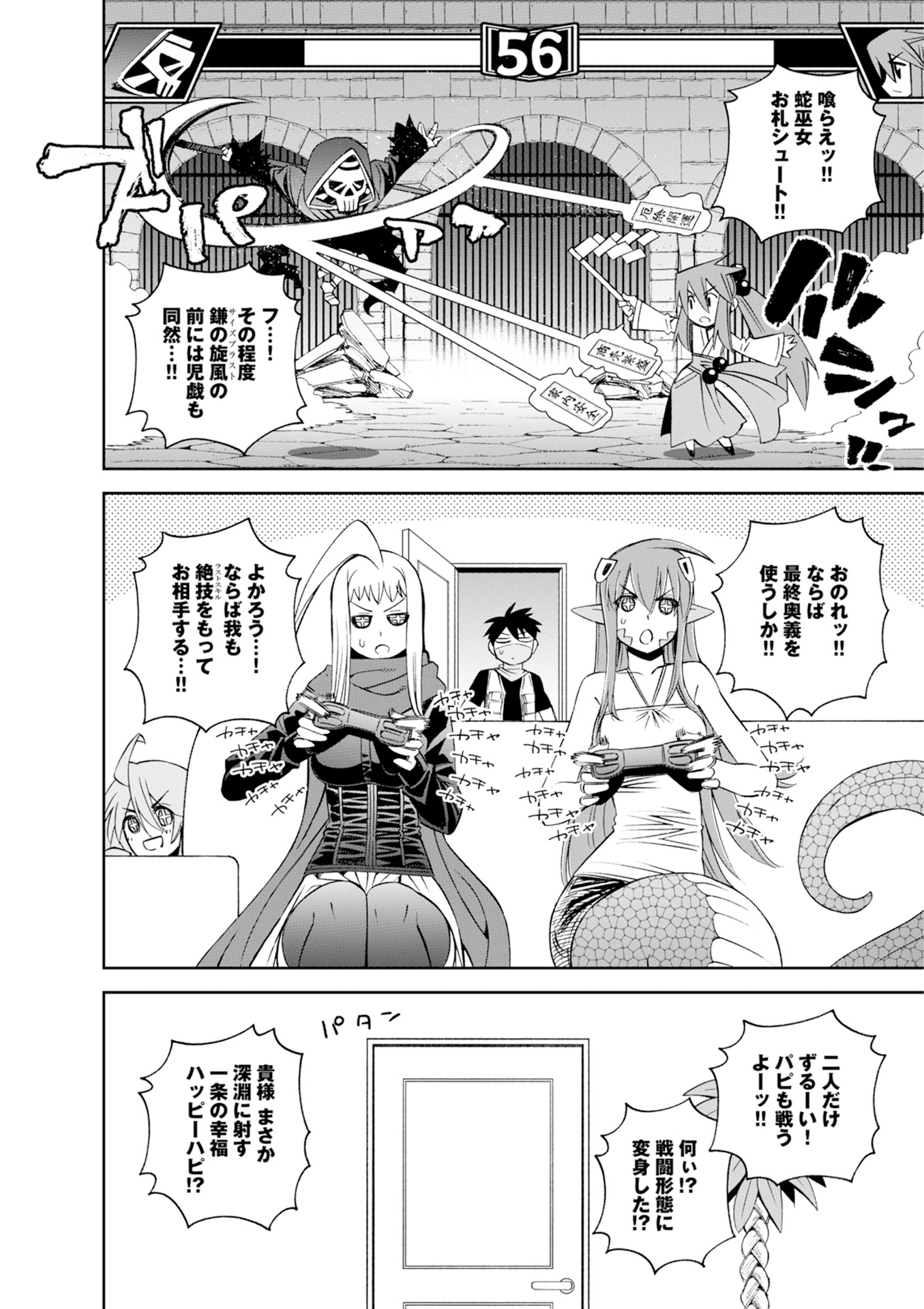 Monster Musume no Iru Nichijou - Chapter 46 - Page 10