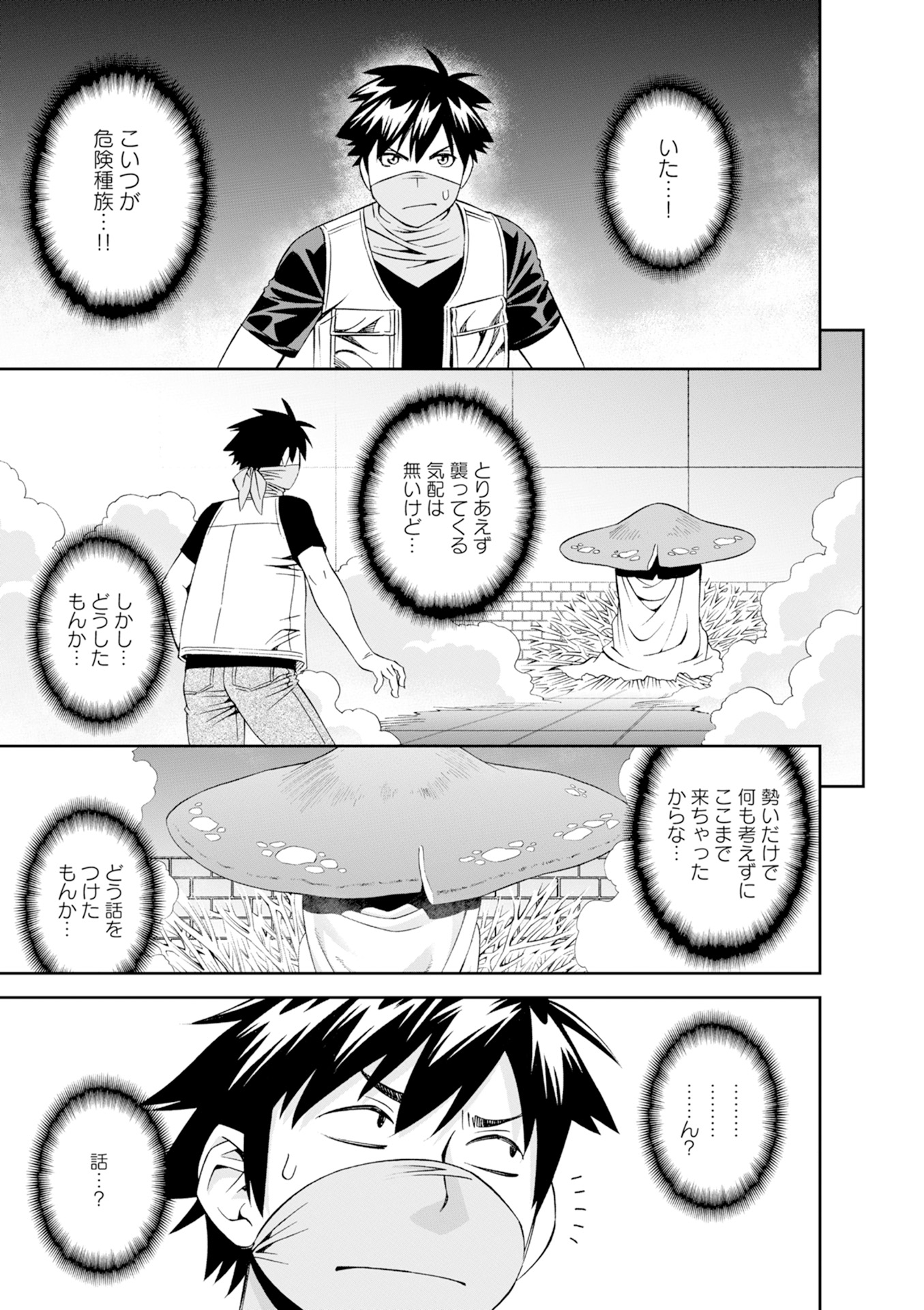 Monster Musume no Iru Nichijou - Chapter 46 - Page 13