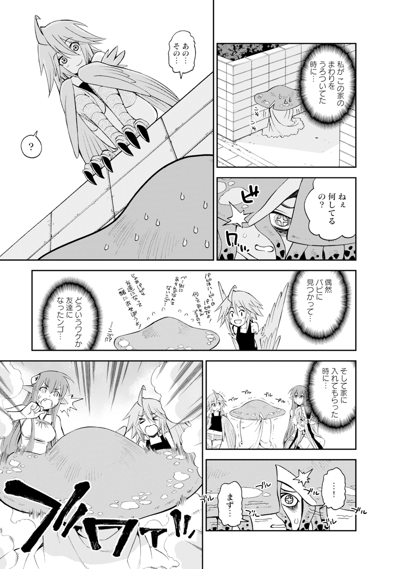 Monster Musume no Iru Nichijou - Chapter 46 - Page 17