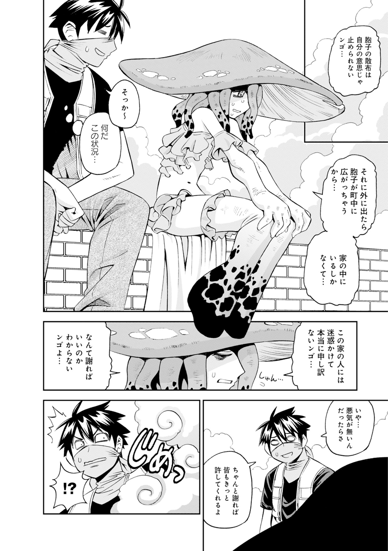 Monster Musume no Iru Nichijou - Chapter 46 - Page 18