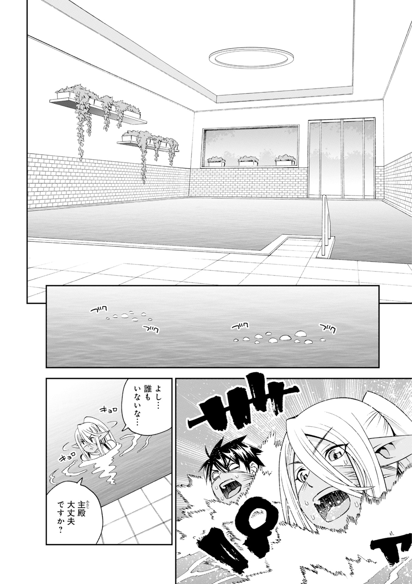 Monster Musume no Iru Nichijou - Chapter 46 - Page 2