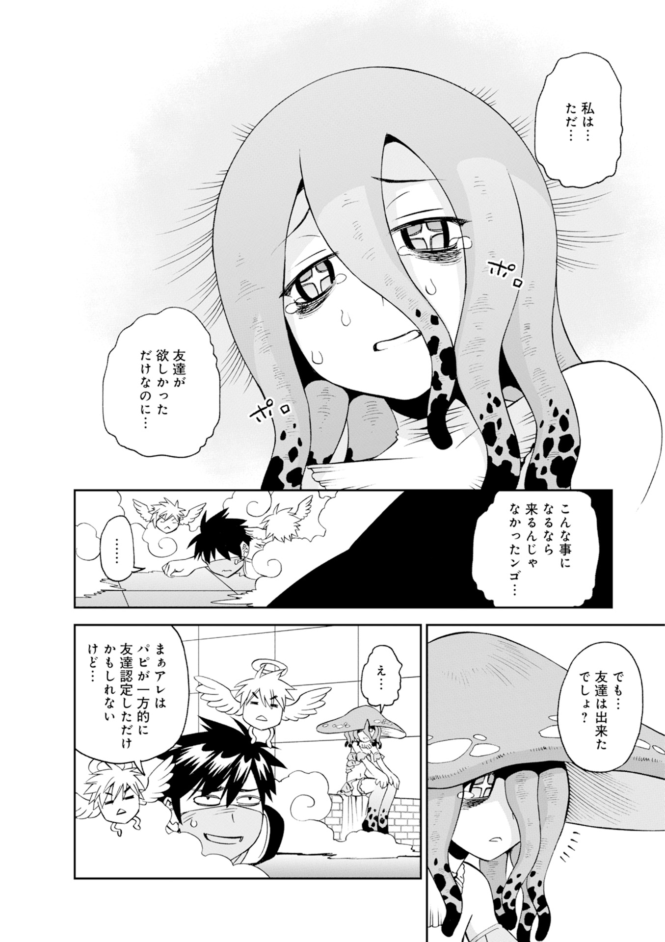 Monster Musume no Iru Nichijou - Chapter 46 - Page 20