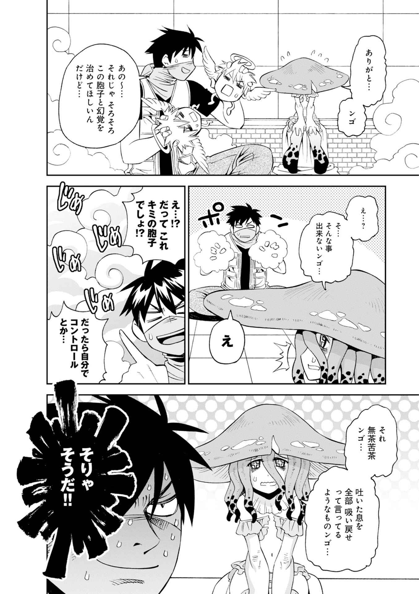 Monster Musume no Iru Nichijou - Chapter 46 - Page 22