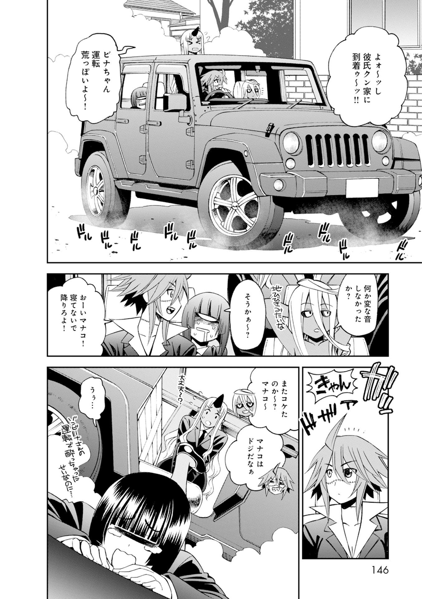 Monster Musume no Iru Nichijou - Chapter 46 - Page 26